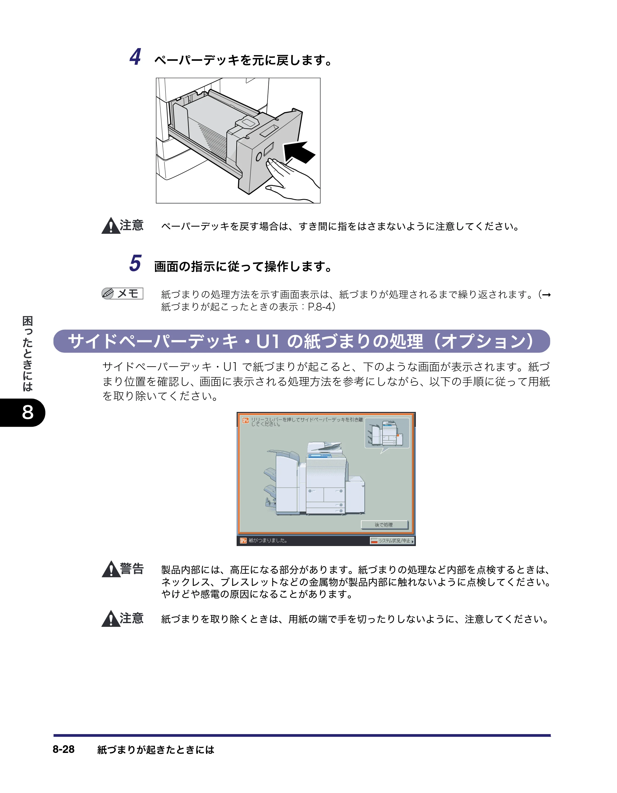 キヤノン iR C6880N/C5880N ユーザーズガイド （PDF形式／31.39Mバイト） — 原本ページ — 390ページ