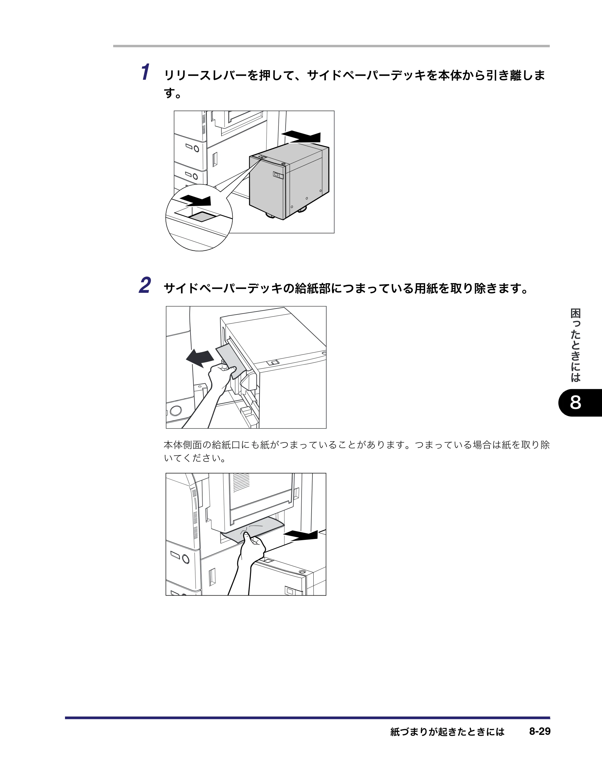 キヤノン iR C6880N/C5880N ユーザーズガイド （PDF形式／31.39Mバイト） — 原本ページ — 391ページ