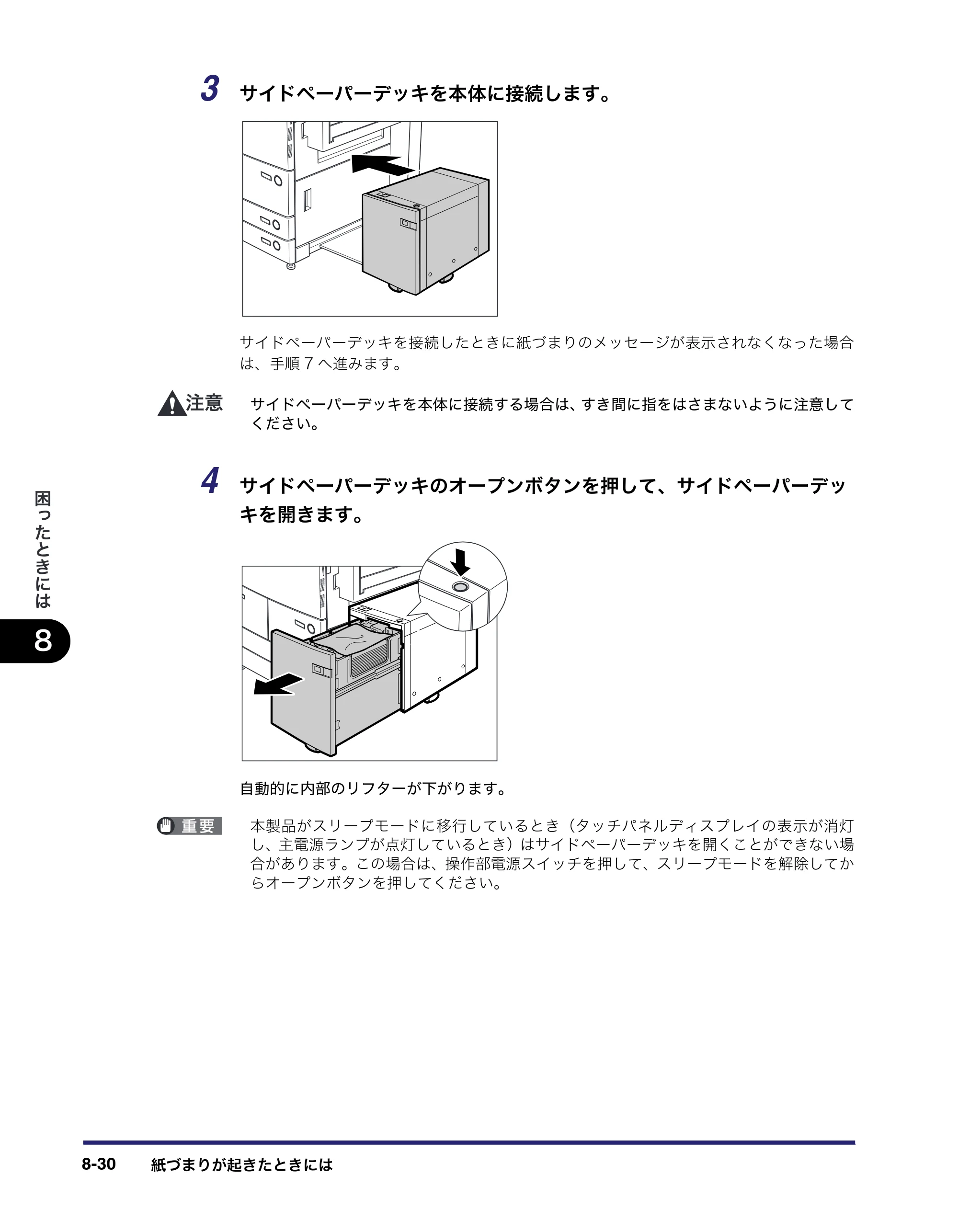 キヤノン iR C6880N/C5880N ユーザーズガイド （PDF形式／31.39Mバイト） — 原本ページ — 392ページ