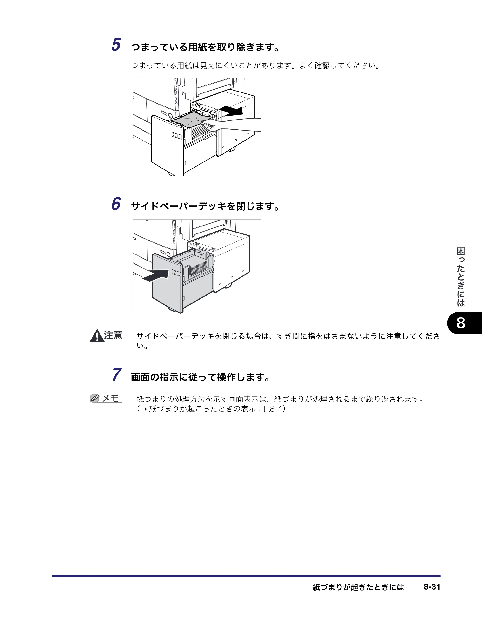 キヤノン iR C6880N/C5880N ユーザーズガイド （PDF形式／31.39Mバイト） — 原本ページ — 393ページ