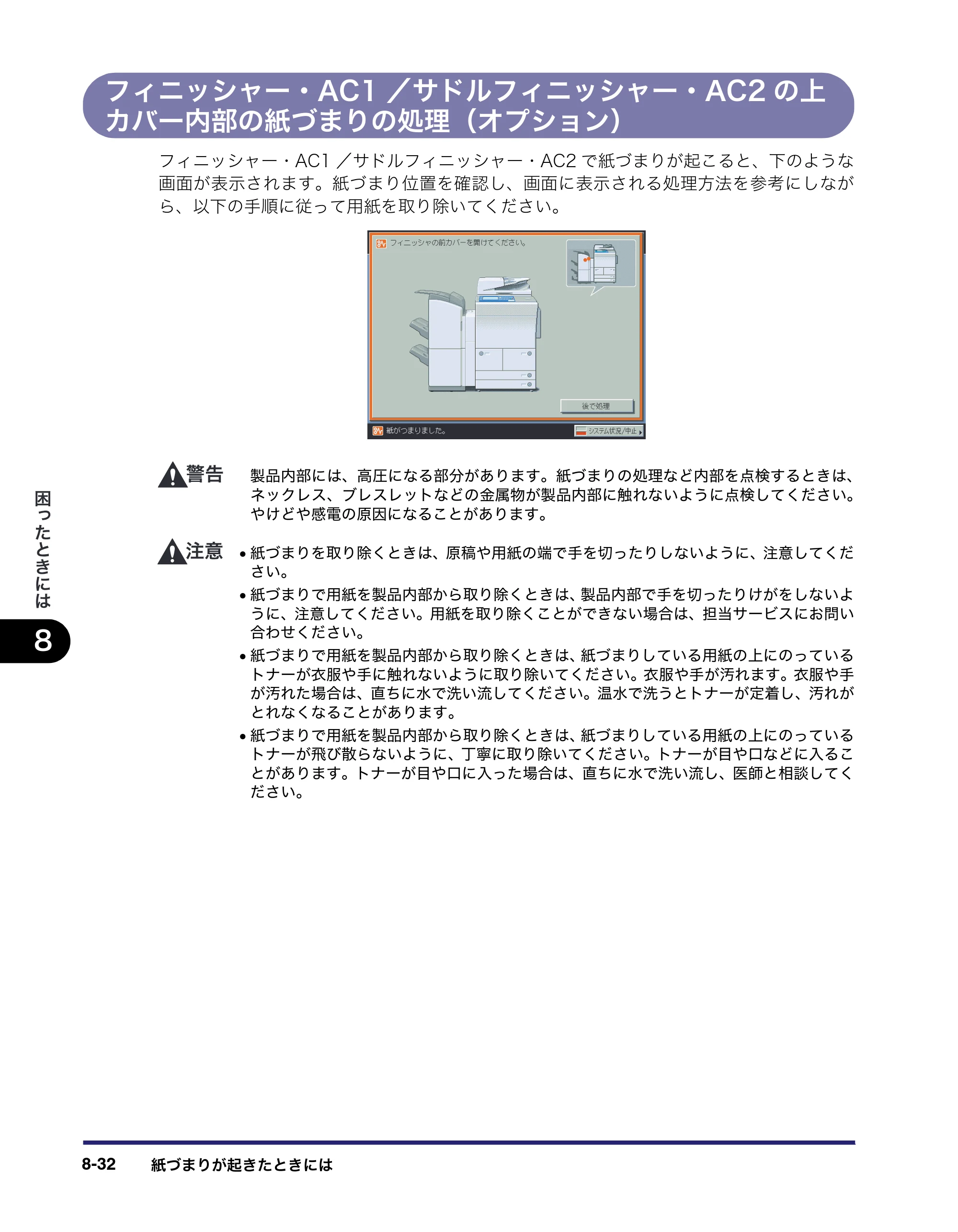 キヤノン iR C6880N/C5880N ユーザーズガイド （PDF形式／31.39Mバイト） — 原本ページ — 394ページ