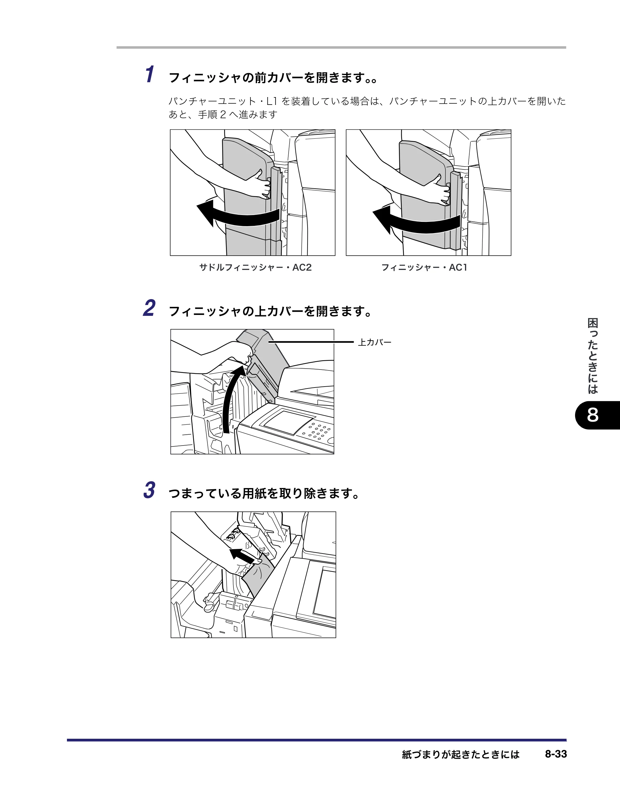 キヤノン iR C6880N/C5880N ユーザーズガイド （PDF形式／31.39Mバイト） — 原本ページ — 395ページ