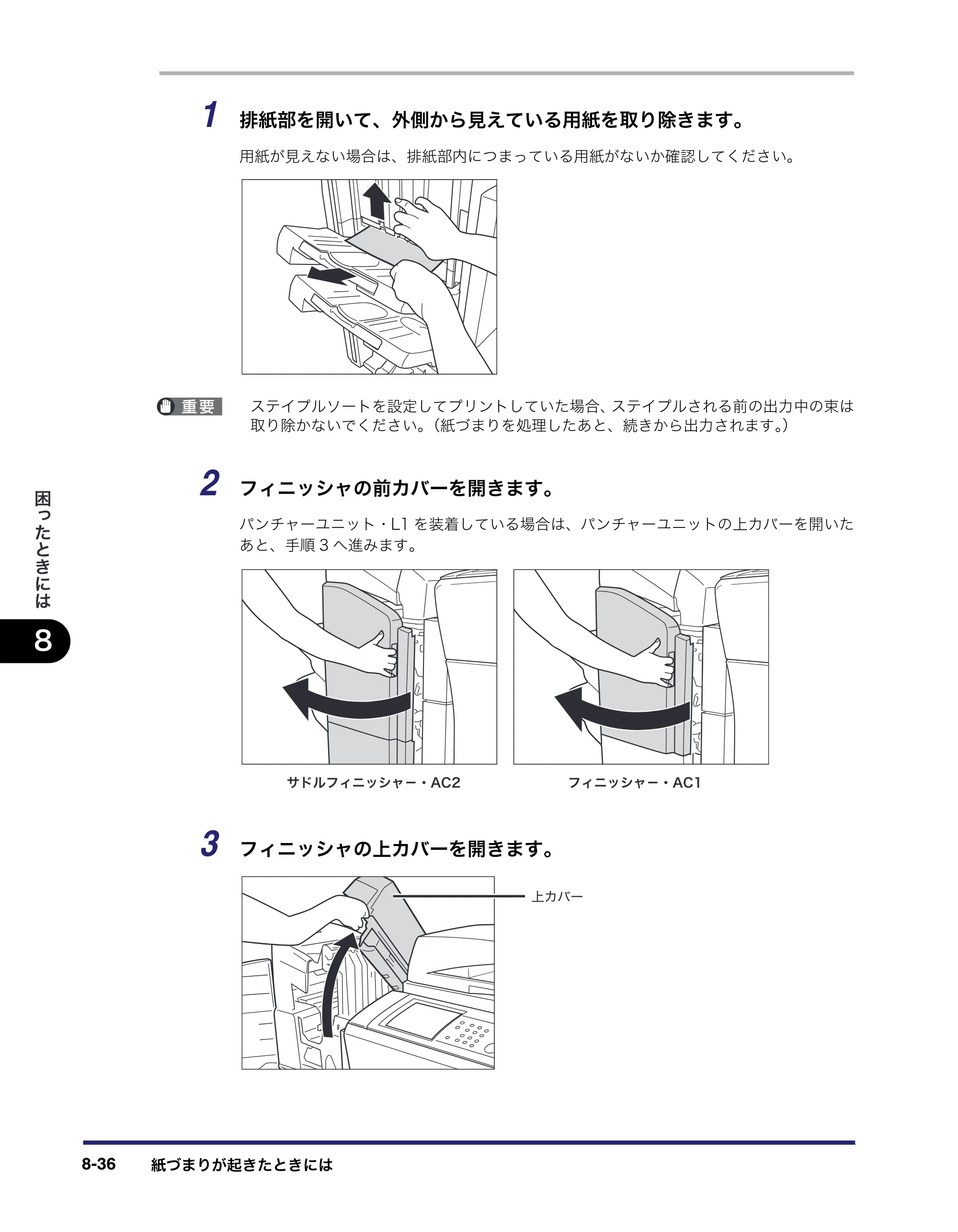 キヤノン iR C6880N/C5880N ユーザーズガイド （PDF形式／31.39Mバイト） — 原本ページ — 398ページ