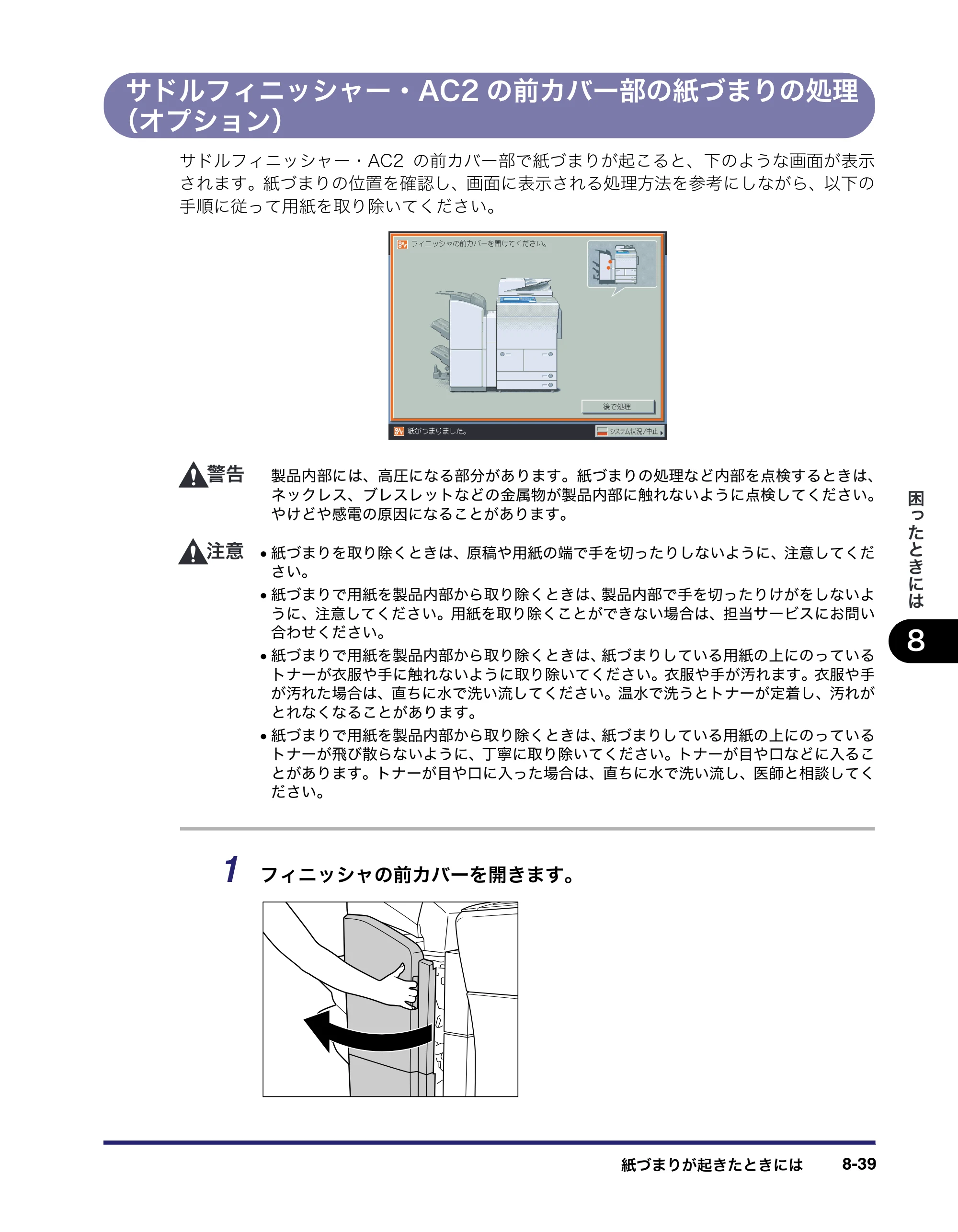 キヤノン iR C6880N/C5880N ユーザーズガイド （PDF形式／31.39Mバイト） — 原本ページ — 401ページ