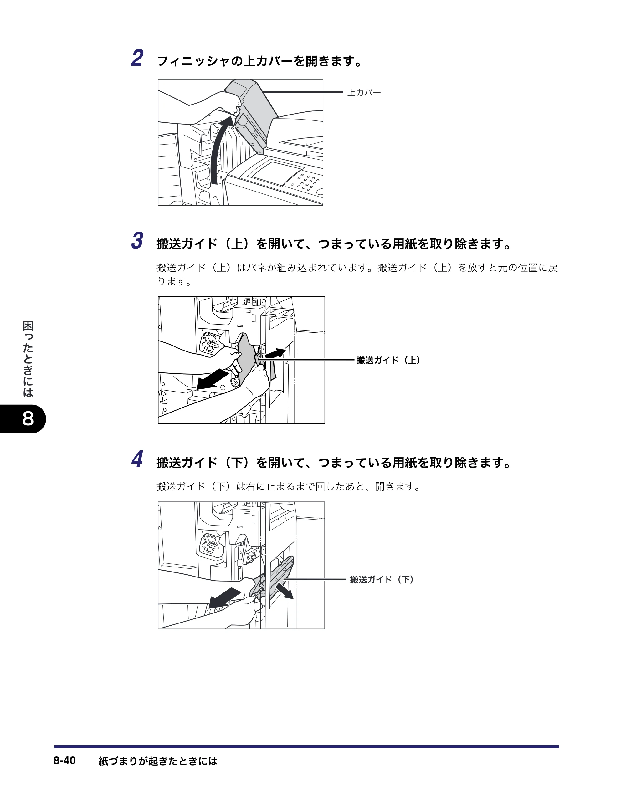 キヤノン iR C6880N/C5880N ユーザーズガイド （PDF形式／31.39Mバイト） — 原本ページ — 402ページ