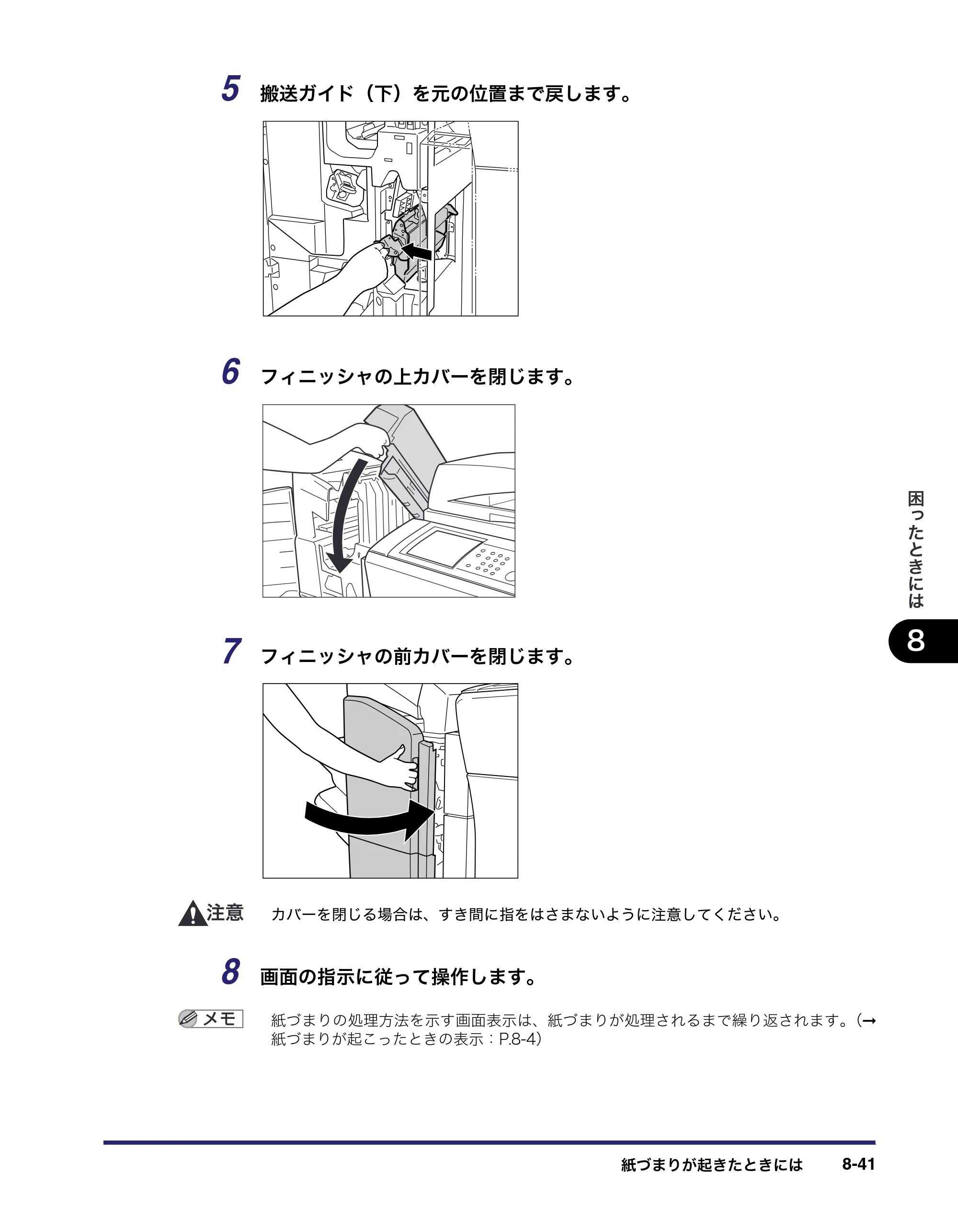 キヤノン iR C6880N/C5880N ユーザーズガイド （PDF形式／31.39Mバイト） — 原本ページ — 403ページ