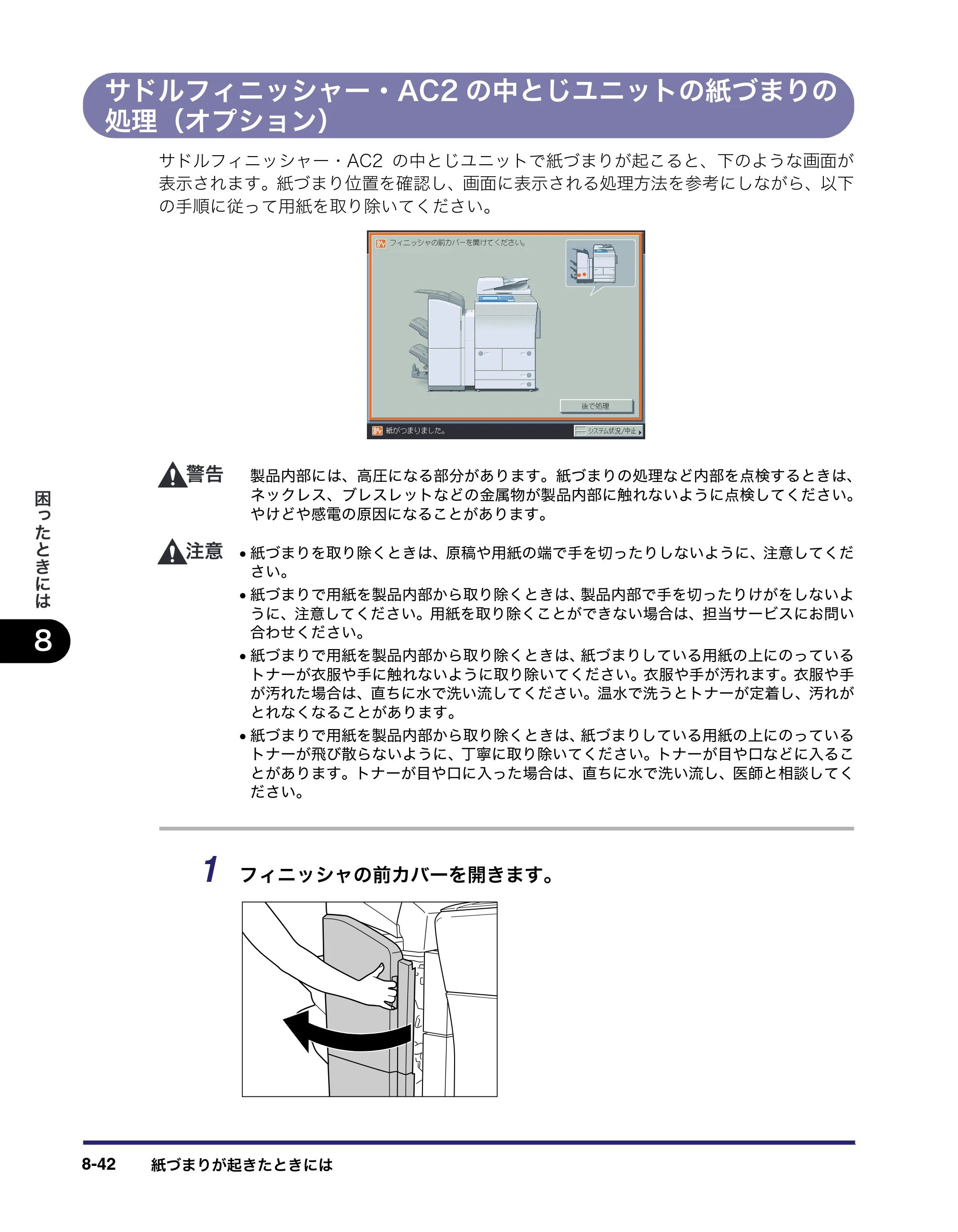 キヤノン iR C6880N/C5880N ユーザーズガイド （PDF形式／31.39Mバイト） — 原本ページ — 404ページ
