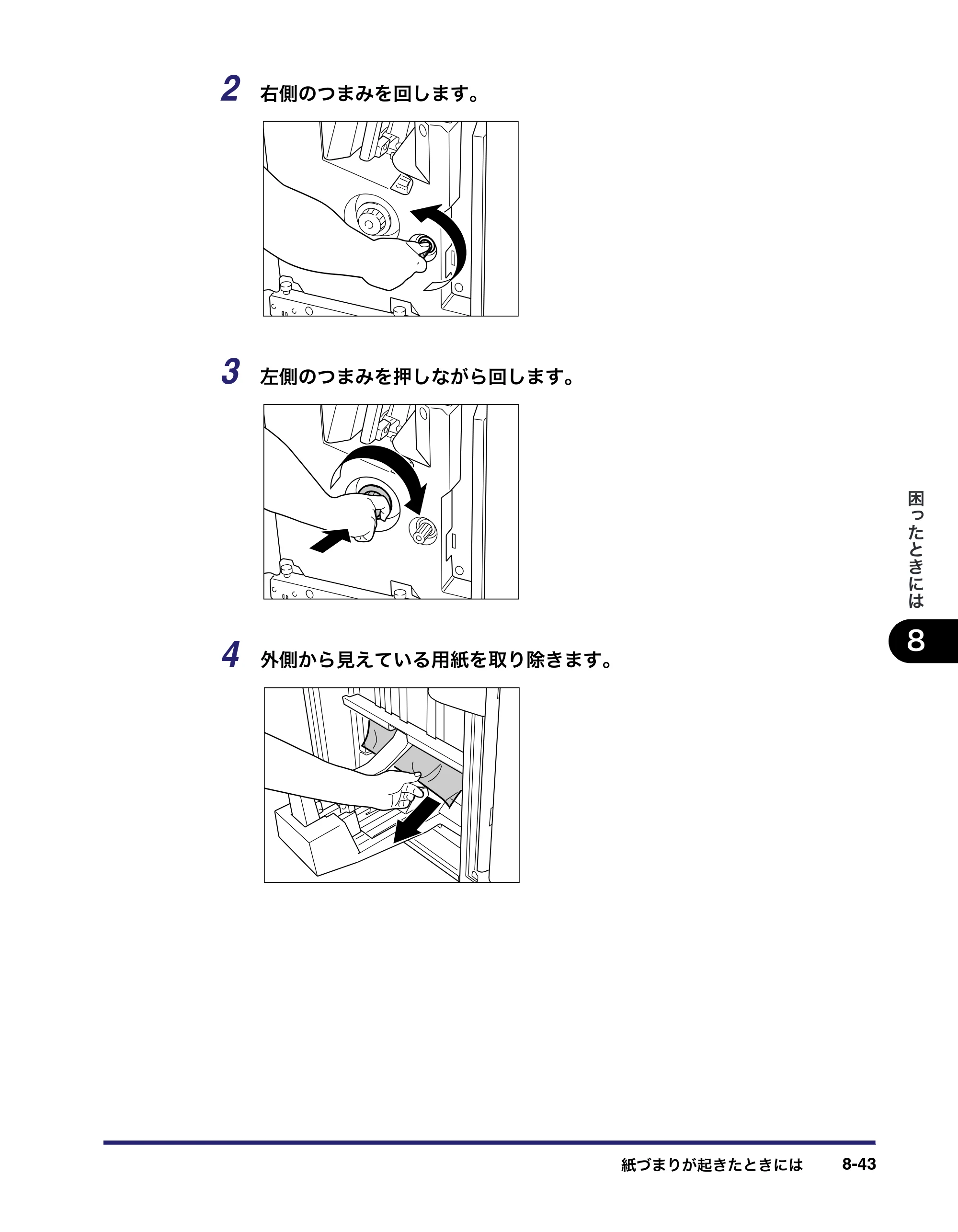 キヤノン iR C6880N/C5880N ユーザーズガイド （PDF形式／31.39Mバイト） — 原本ページ — 405ページ