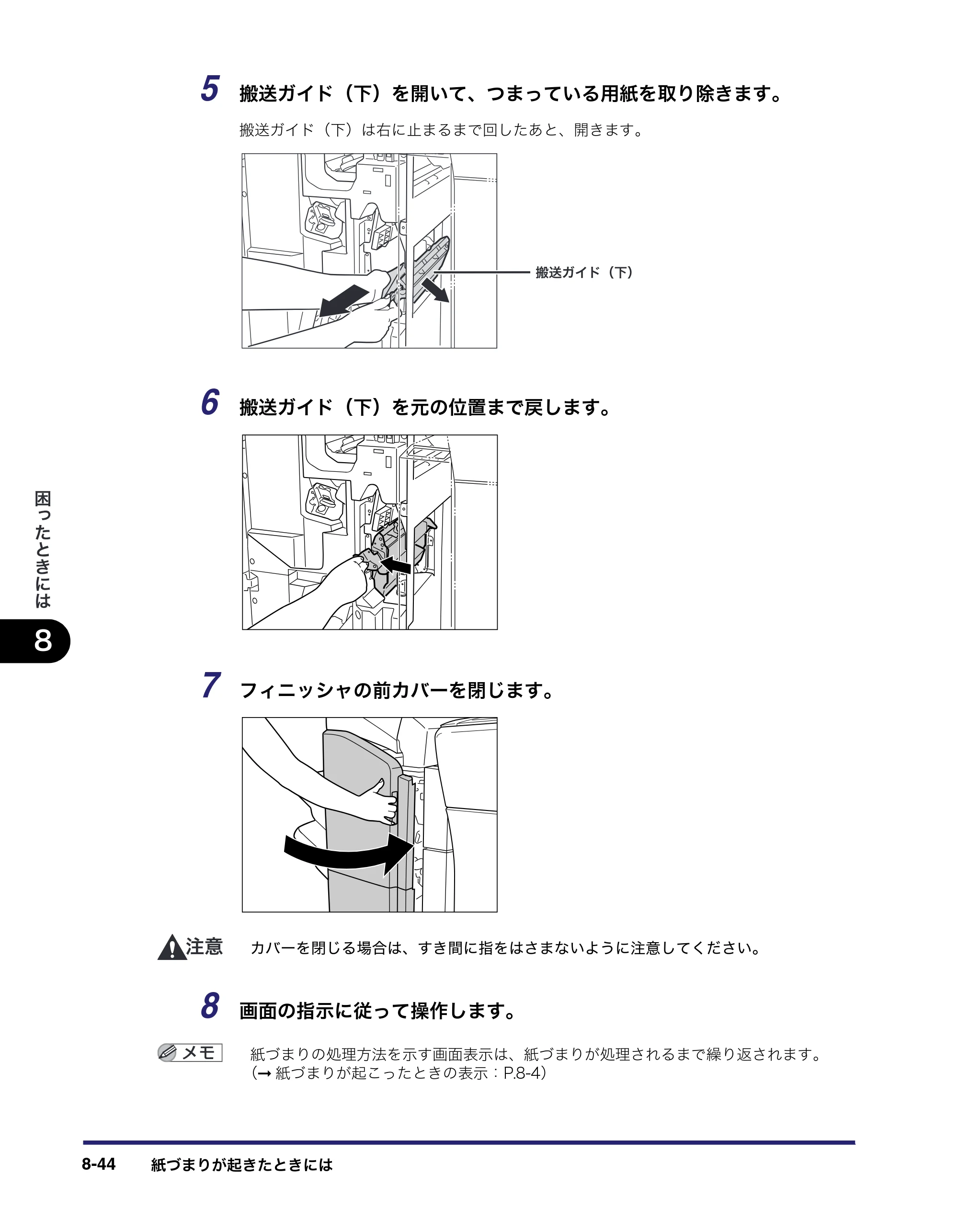 キヤノン iR C6880N/C5880N ユーザーズガイド （PDF形式／31.39Mバイト） — 原本ページ — 406ページ