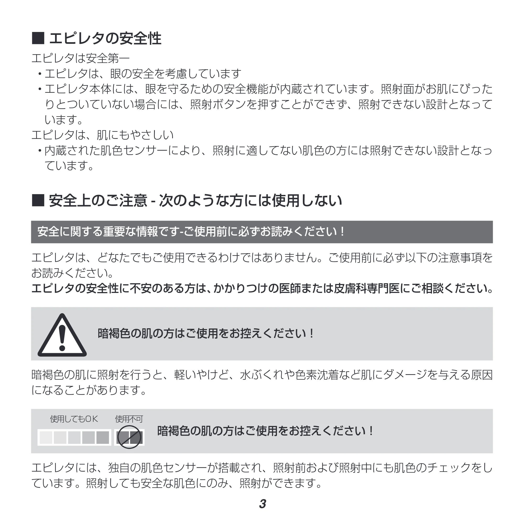 アイリスオーヤマ EP-0115 取扱説明書 — 原本ページ — 4ページ