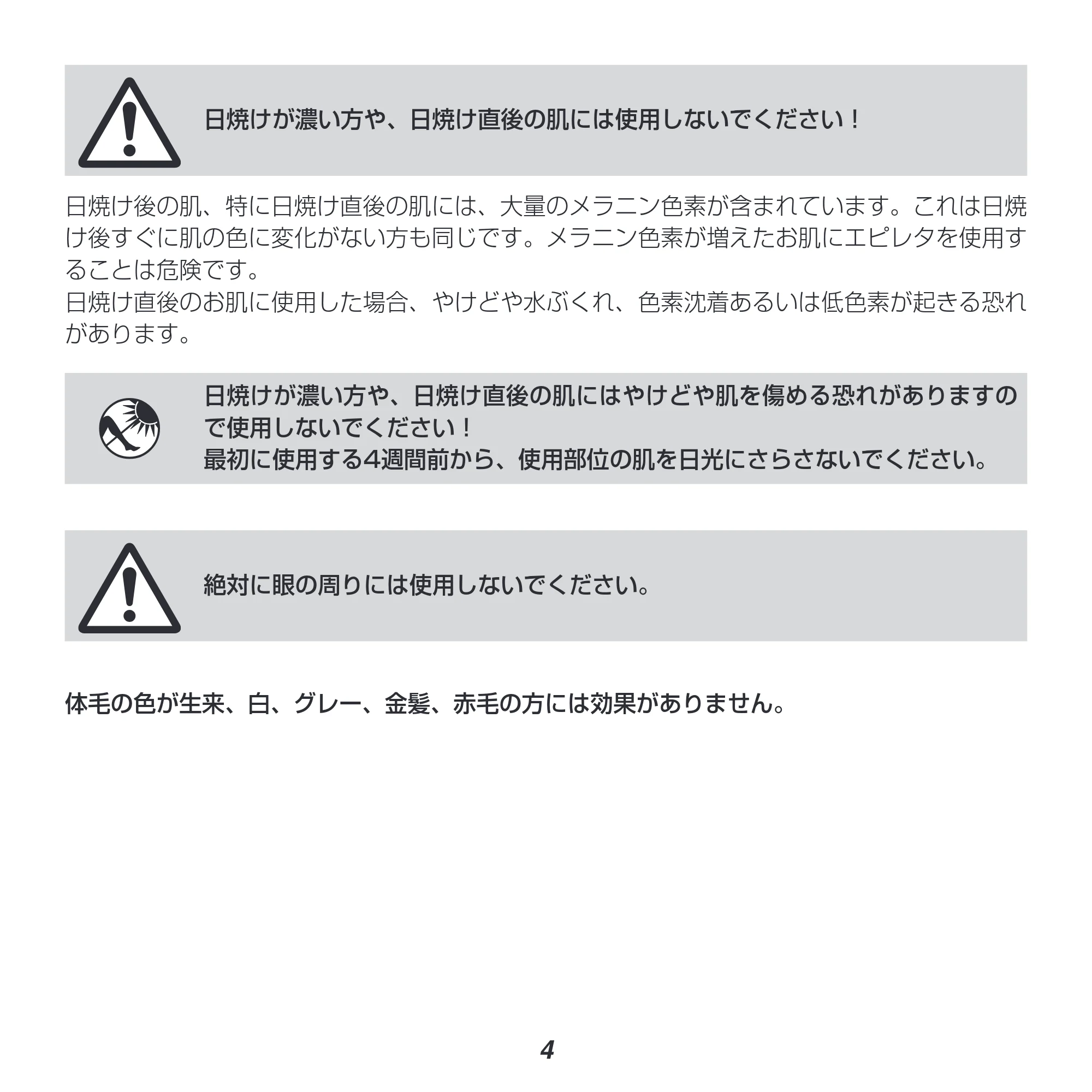 アイリスオーヤマ EP-0115 取扱説明書 — 原本ページ — 5ページ