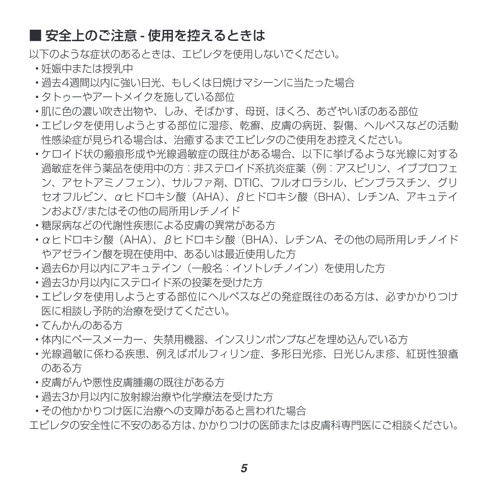アイリスオーヤマ EP-0115 取扱説明書 — 原本ページ — 6ページ