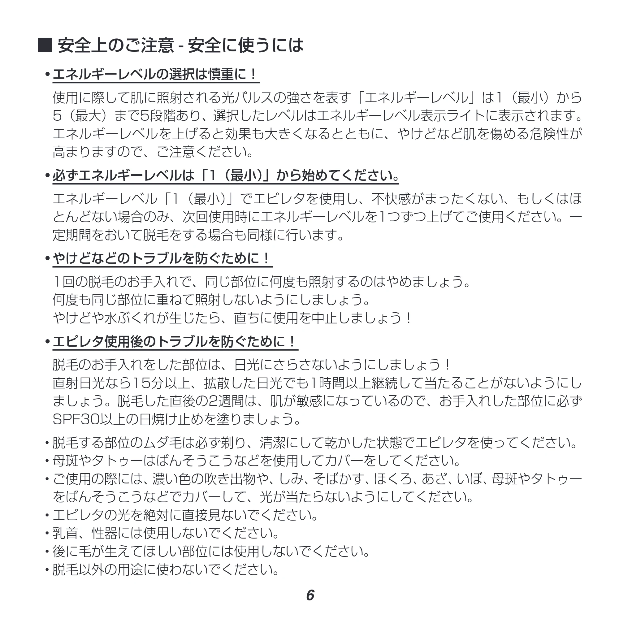 アイリスオーヤマ EP-0115 取扱説明書 — 原本ページ — 7ページ