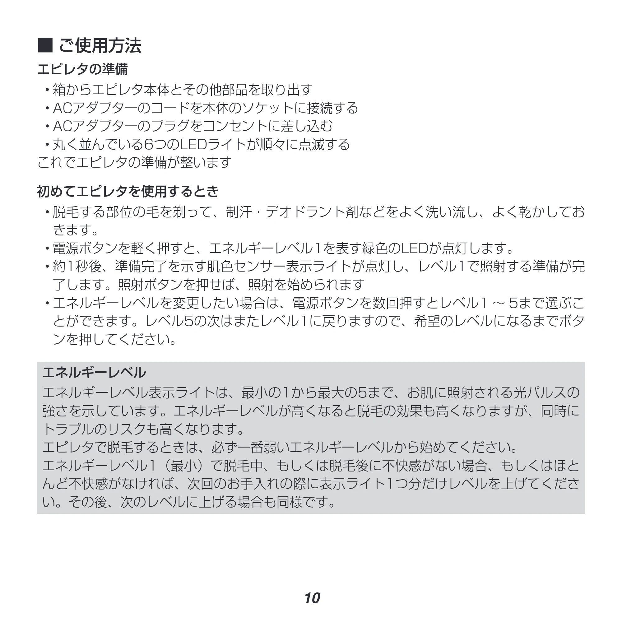 アイリスオーヤマ EP-0115 取扱説明書 — 原本ページ — 11ページ