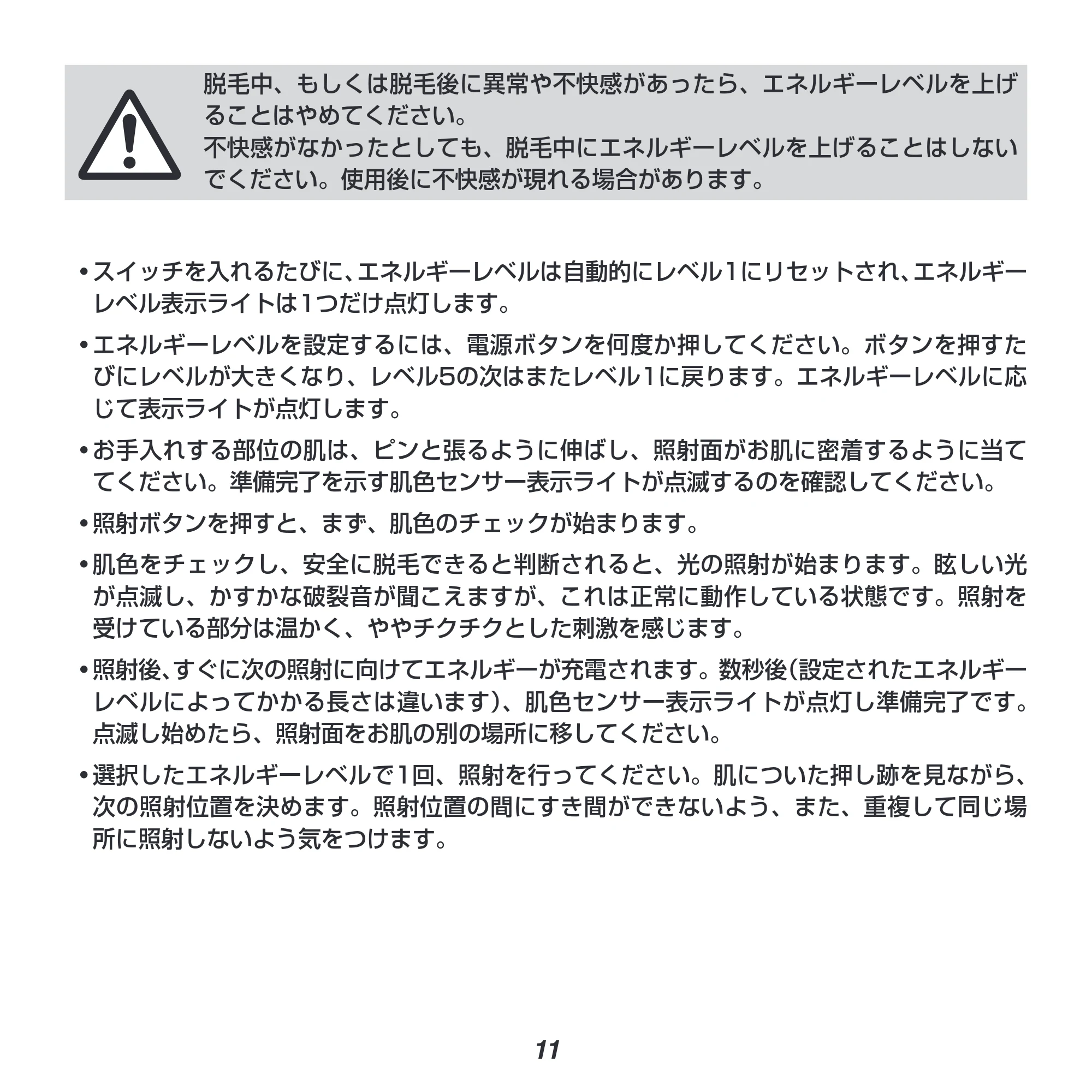 アイリスオーヤマ EP-0115 取扱説明書 — 原本ページ — 12ページ