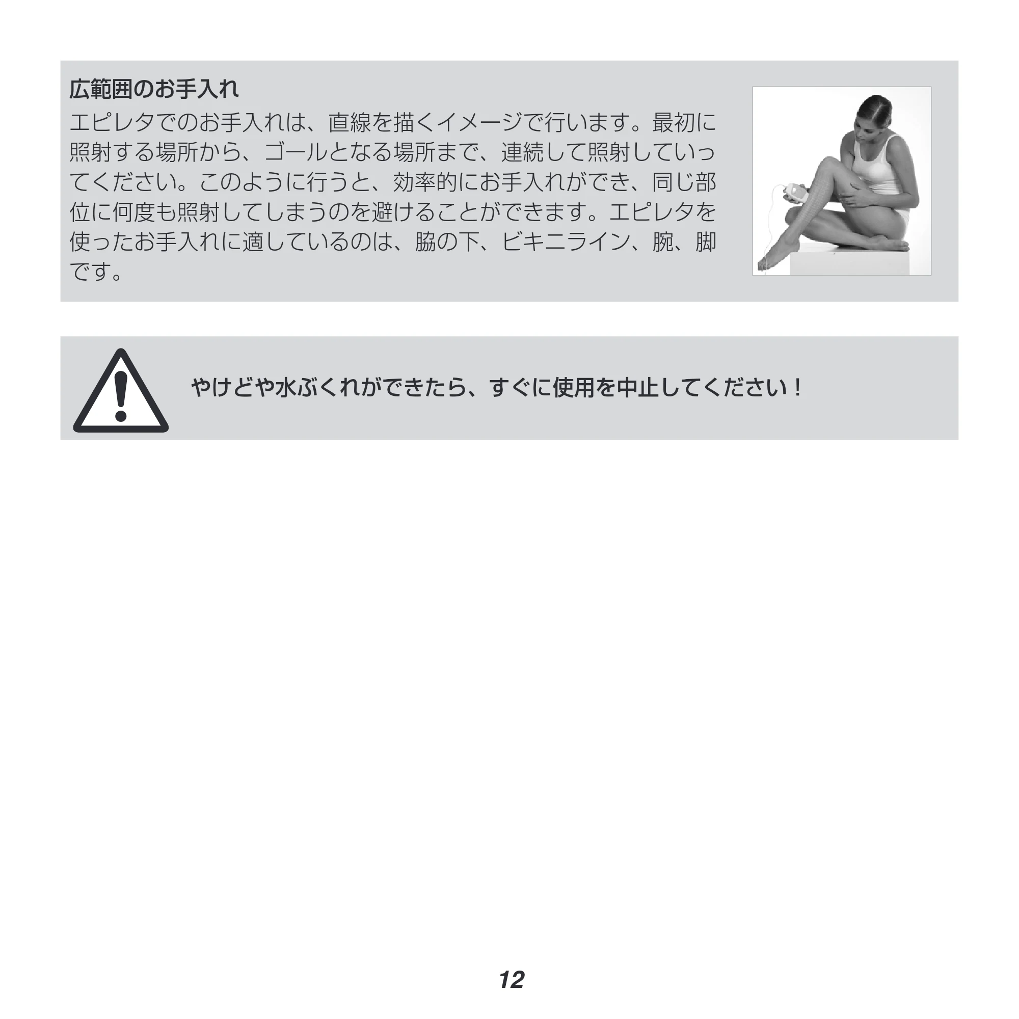 アイリスオーヤマ EP-0115 取扱説明書 — 原本ページ — 13ページ