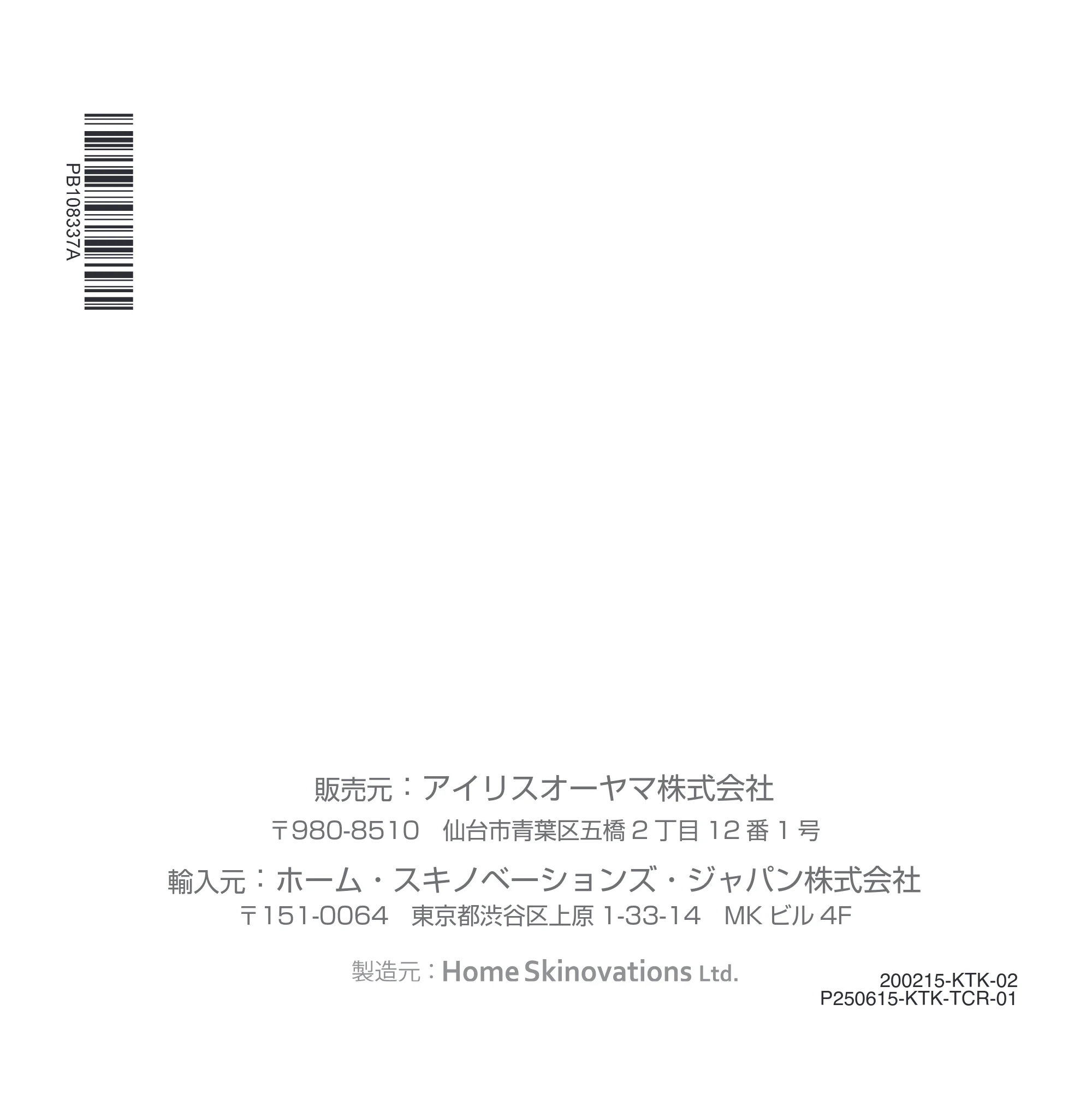 アイリスオーヤマ EP-0115 取扱説明書 — 原本ページ — 18ページ