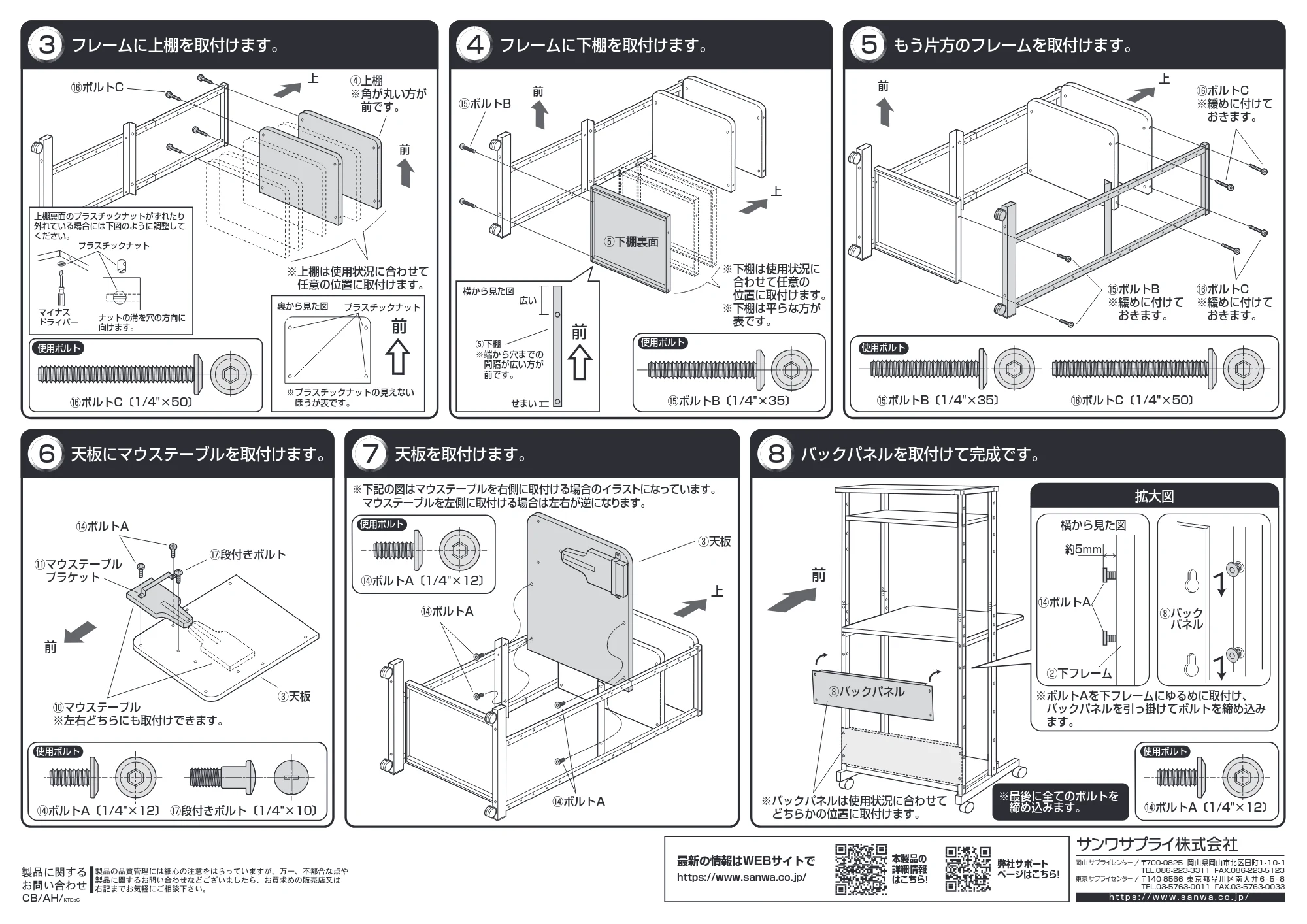 サンワサプライ RAC-EC12N2 / RAC-EC11N2 組立説明書 — 原本ページ — 2ページ