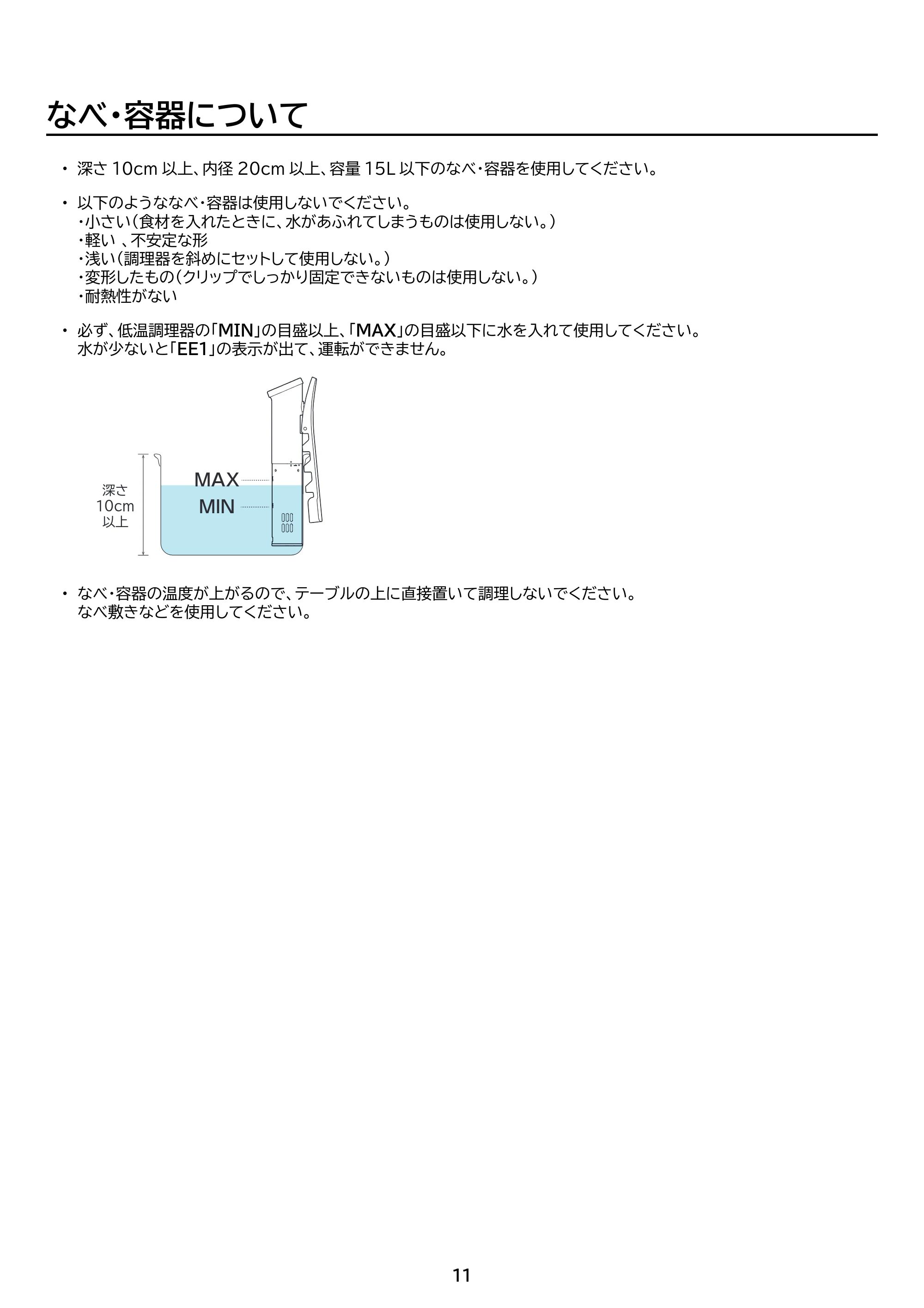 アイリスオーヤマ LTC-04 取扱説明書 — 原本ページ — 11ページ