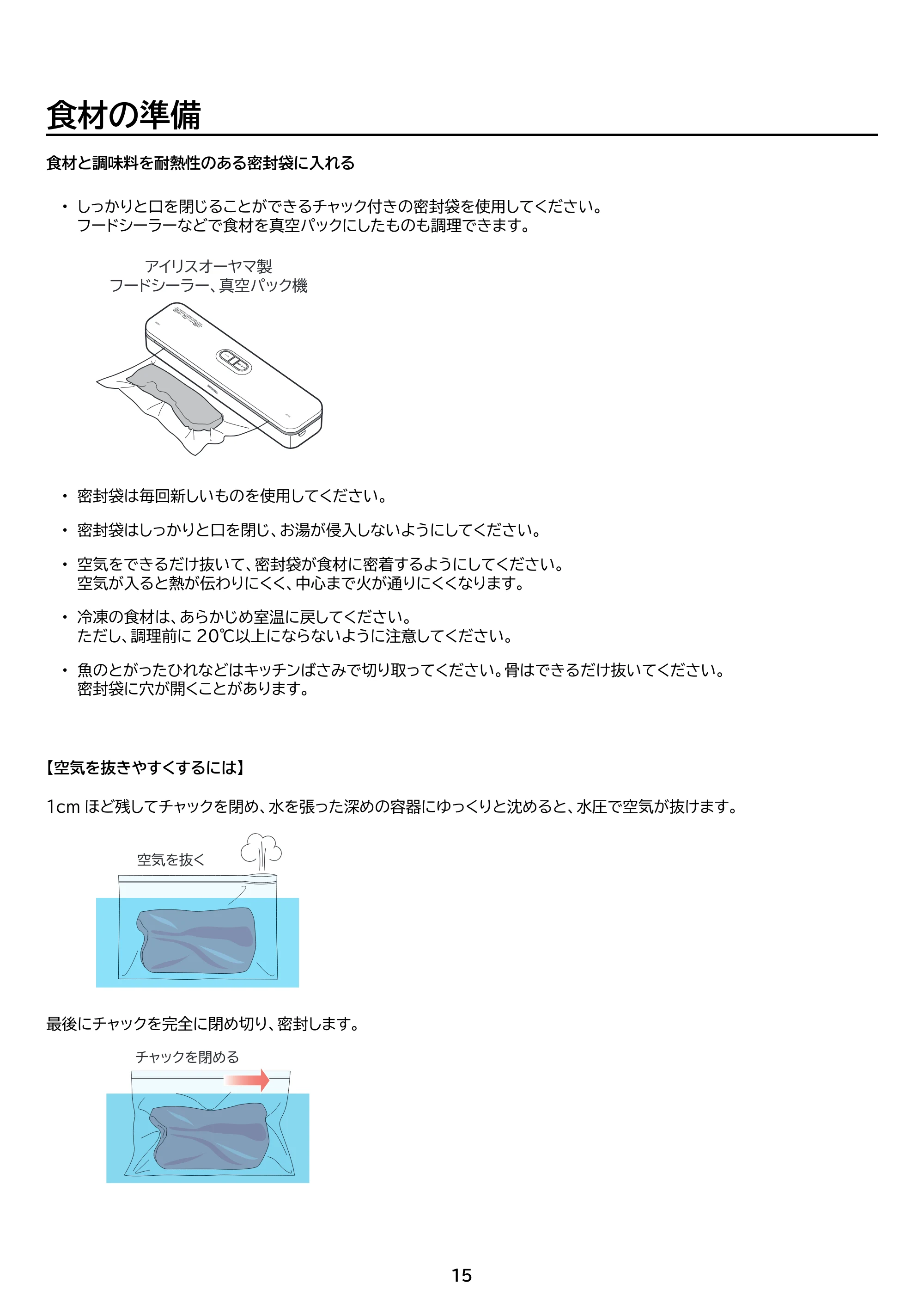 アイリスオーヤマ LTC-04 取扱説明書 — 原本ページ — 15ページ