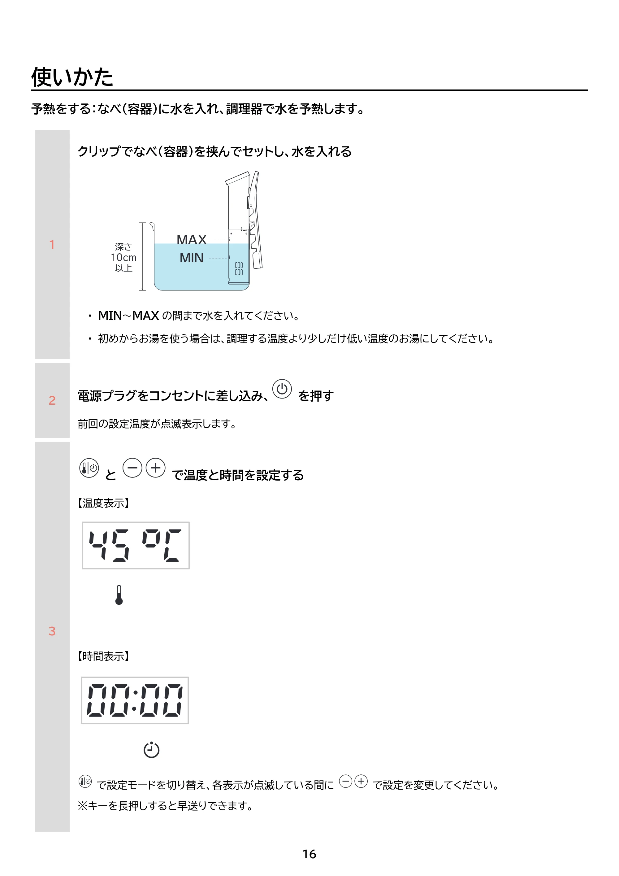 アイリスオーヤマ LTC-04 取扱説明書 — 原本ページ — 16ページ