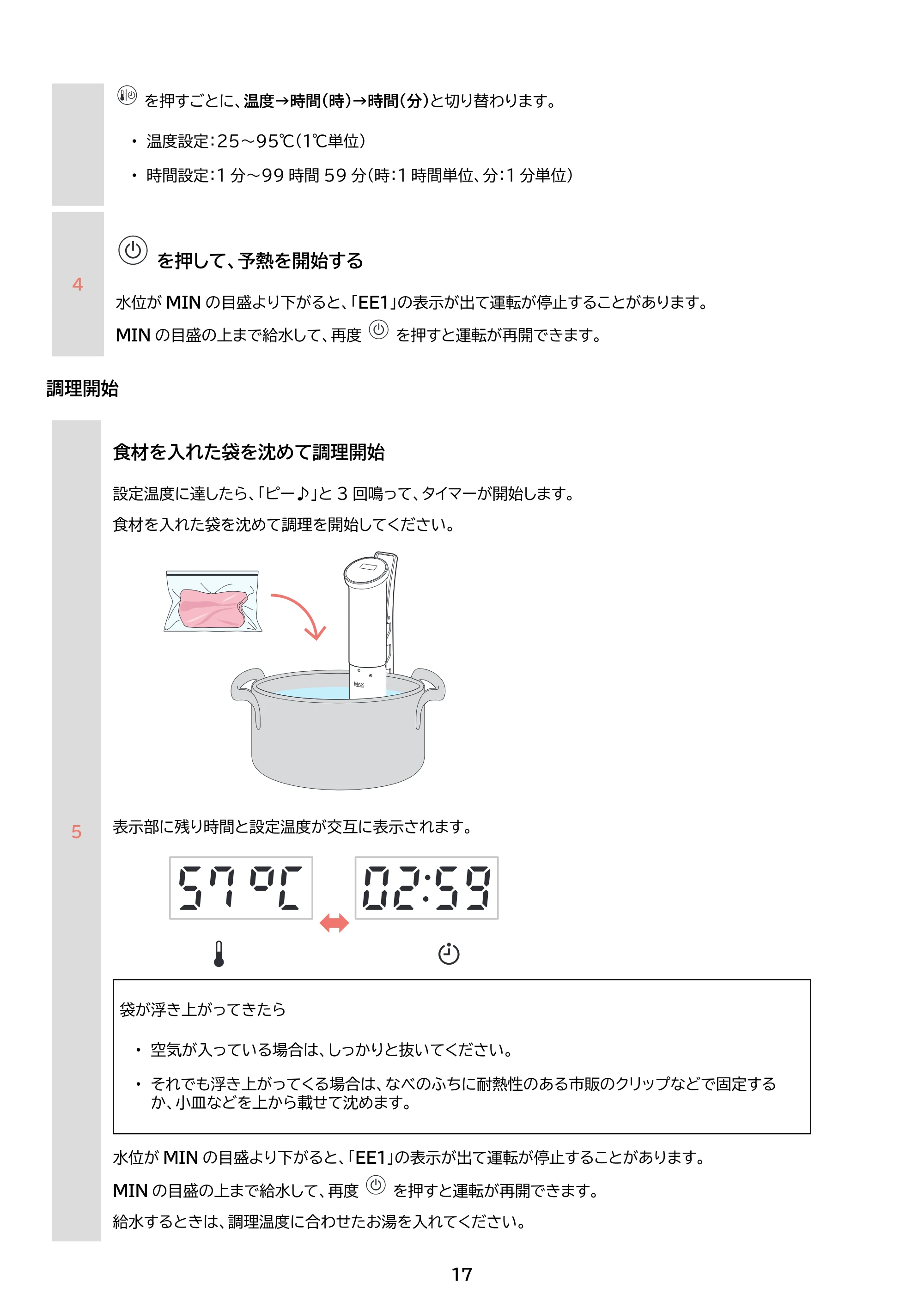 アイリスオーヤマ LTC-04 取扱説明書 — 原本ページ — 17ページ