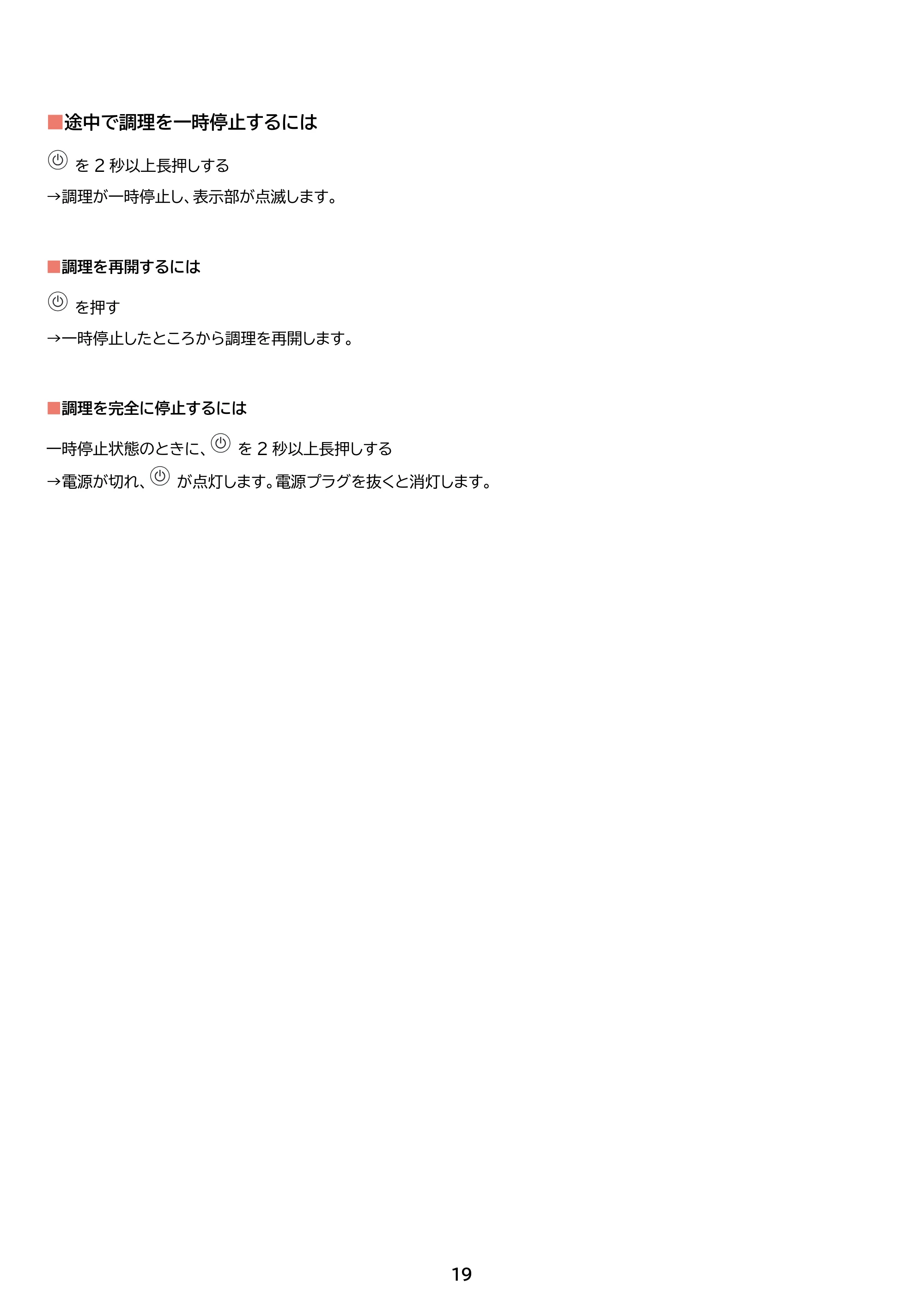 アイリスオーヤマ LTC-04 取扱説明書 — 原本ページ — 19ページ