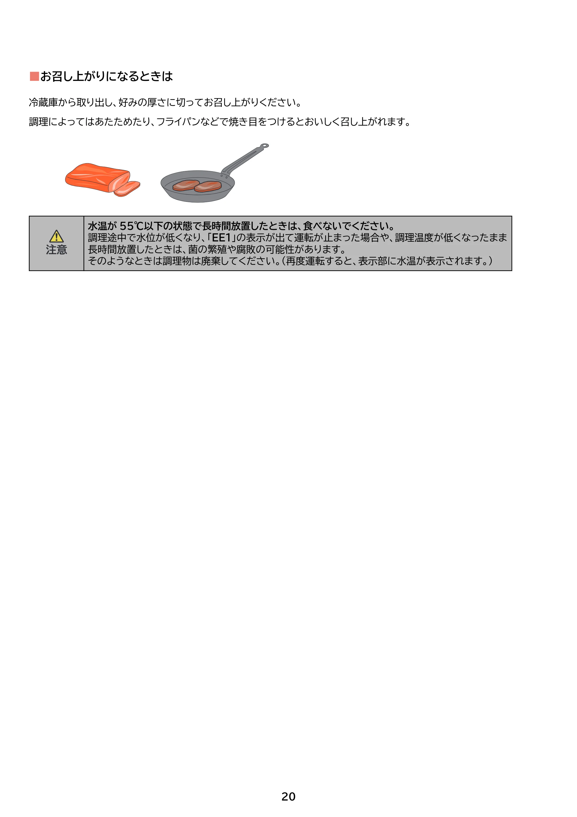 アイリスオーヤマ LTC-04 取扱説明書 — 原本ページ — 20ページ
