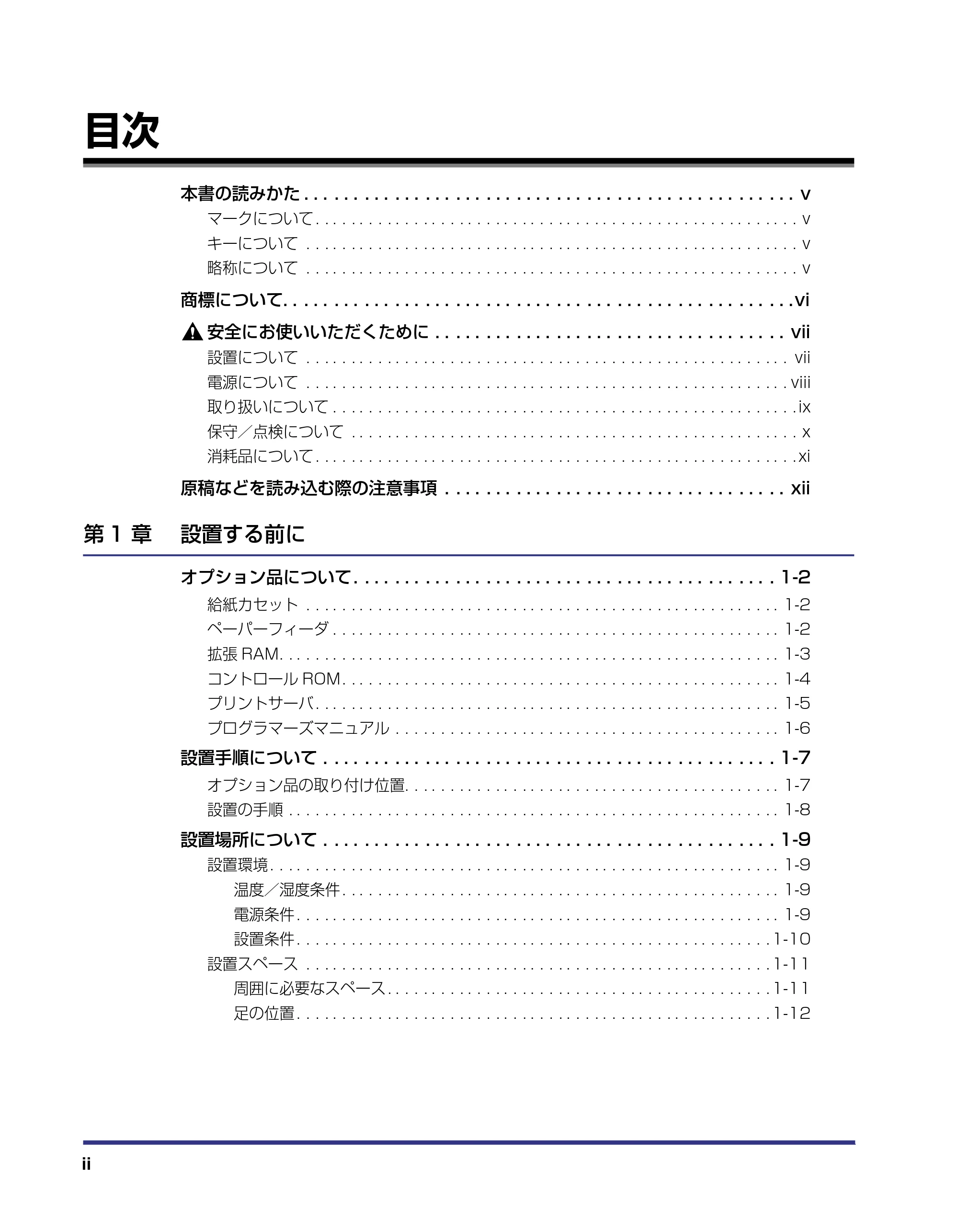 キヤノン LBP-1310 設置ガイド 2006年5月25日更新 （PDF形式／2.46Mバイト） — 目次 — 原本ページ — 4ページ