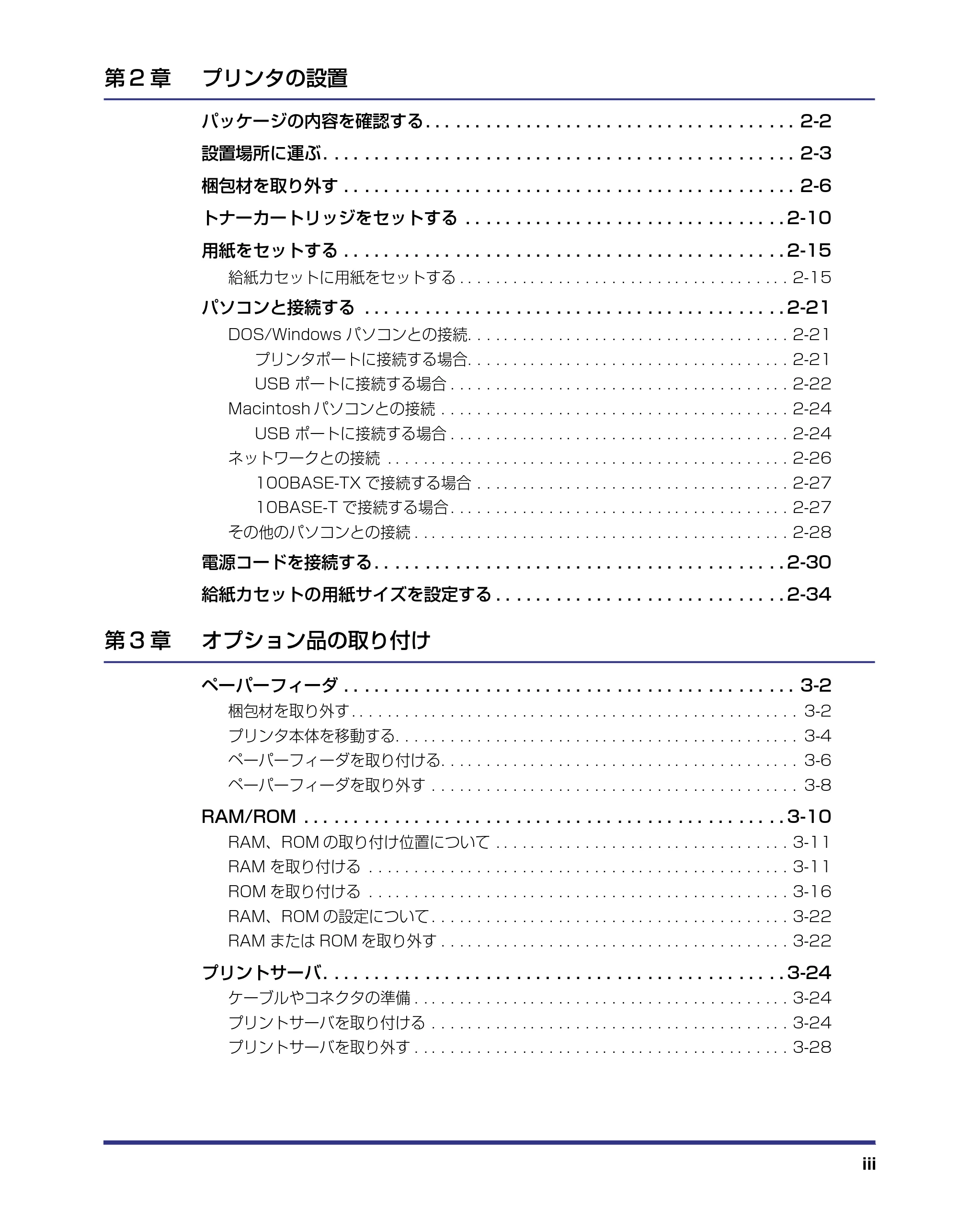 キヤノン LBP-1310 設置ガイド 2006年5月25日更新 （PDF形式／2.46Mバイト） — 原本ページ — 5ページ