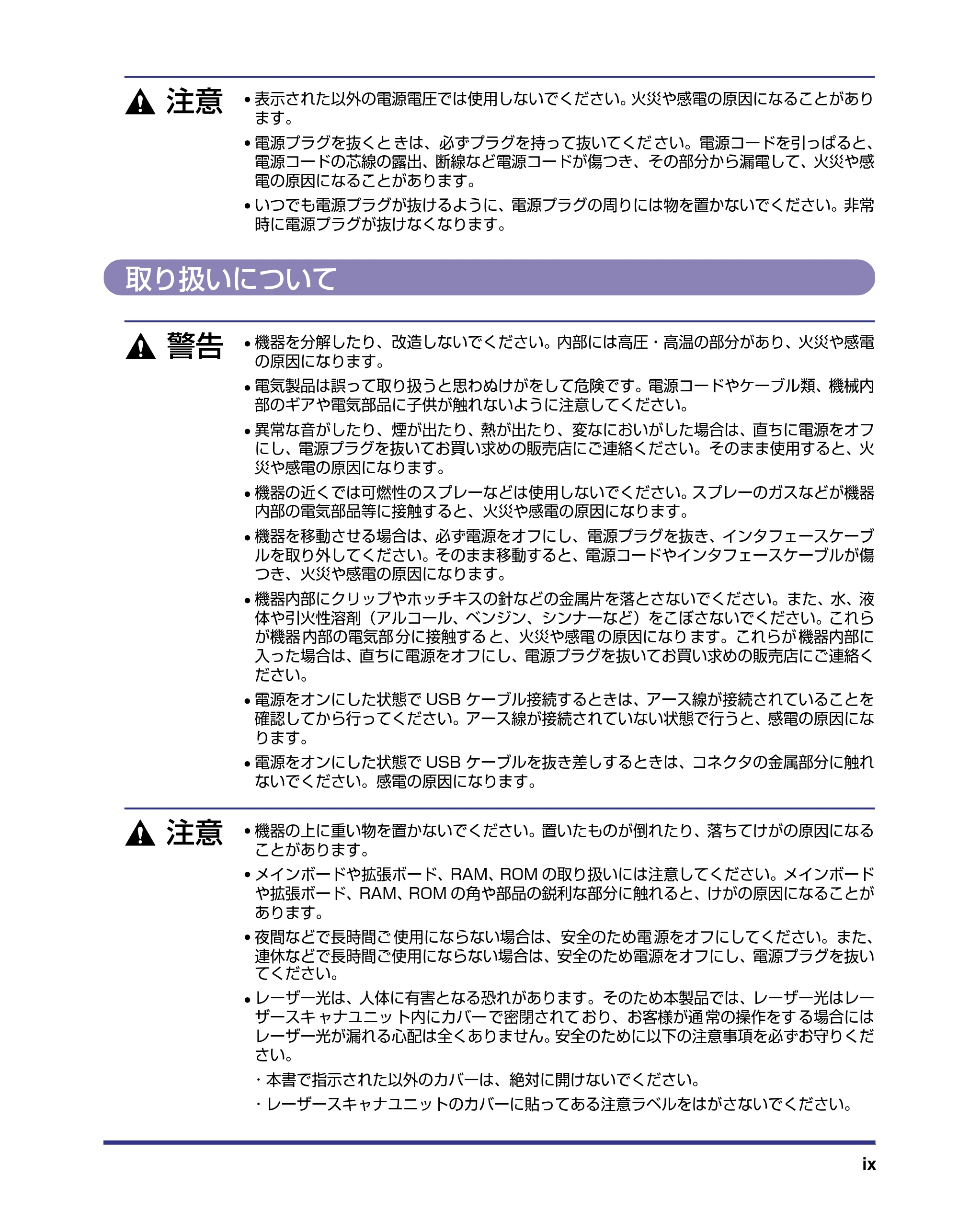 キヤノン LBP-1310 設置ガイド 2006年5月25日更新 （PDF形式／2.46Mバイト） — 取り扱いについて — 原本ページ — 11ページ