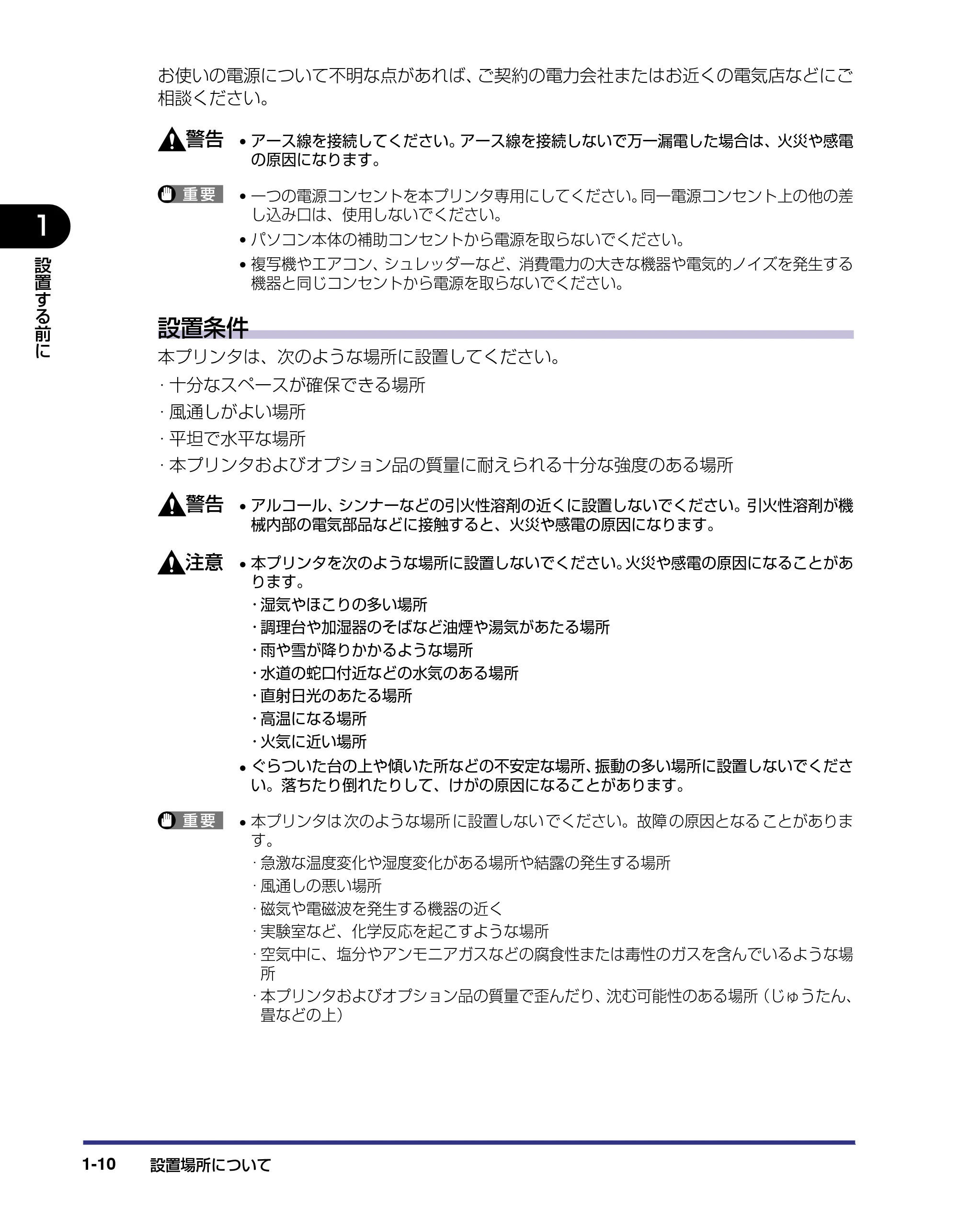 キヤノン LBP-1310 設置ガイド 2006年5月25日更新 （PDF形式／2.46Mバイト） — 原本ページ — 24ページ