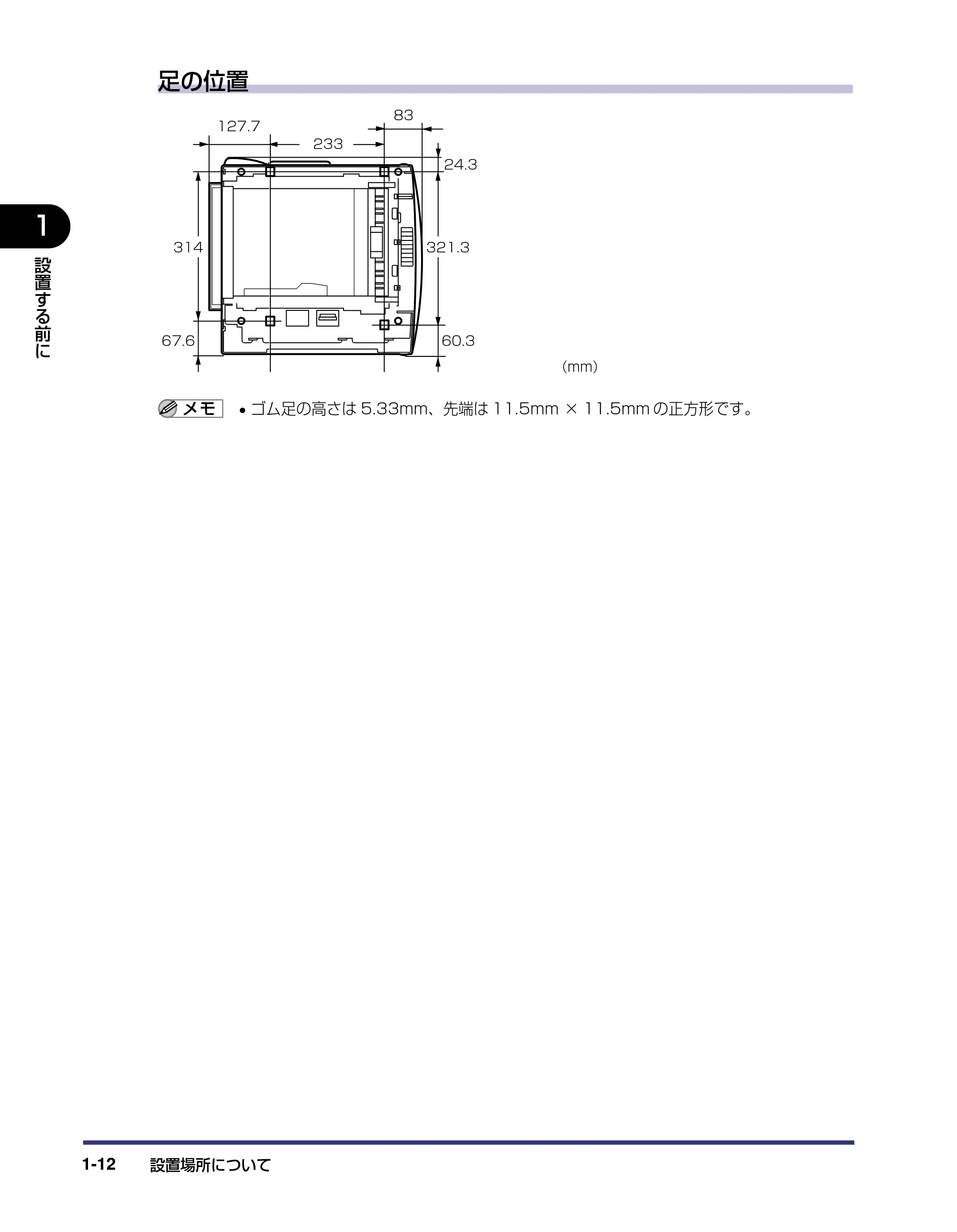 キヤノン LBP-1310 設置ガイド 2006年5月25日更新 （PDF形式／2.46Mバイト） — 原本ページ — 26ページ
