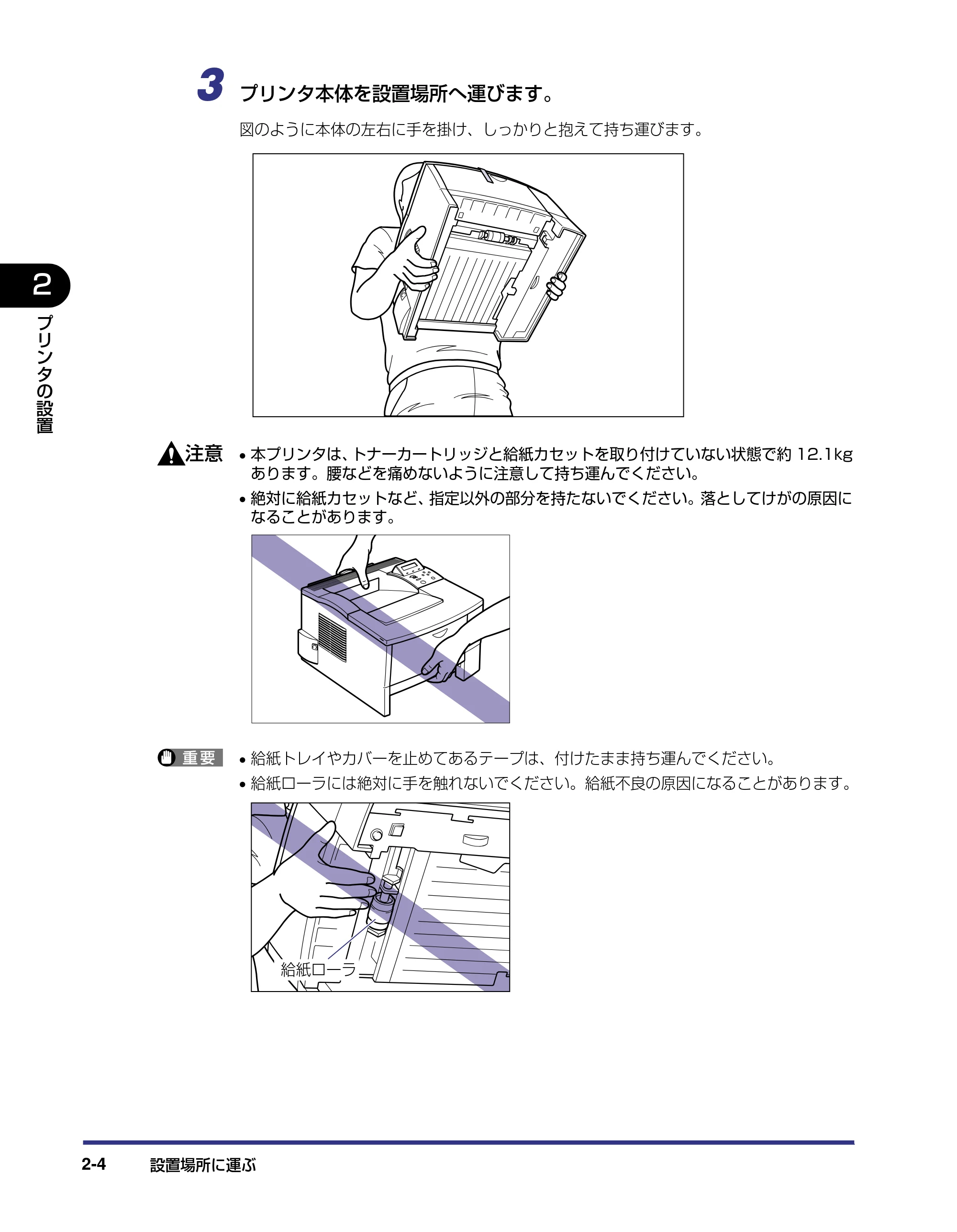 キヤノン LBP-1310 設置ガイド 2006年5月25日更新 （PDF形式／2.46Mバイト） — 原本ページ — 30ページ