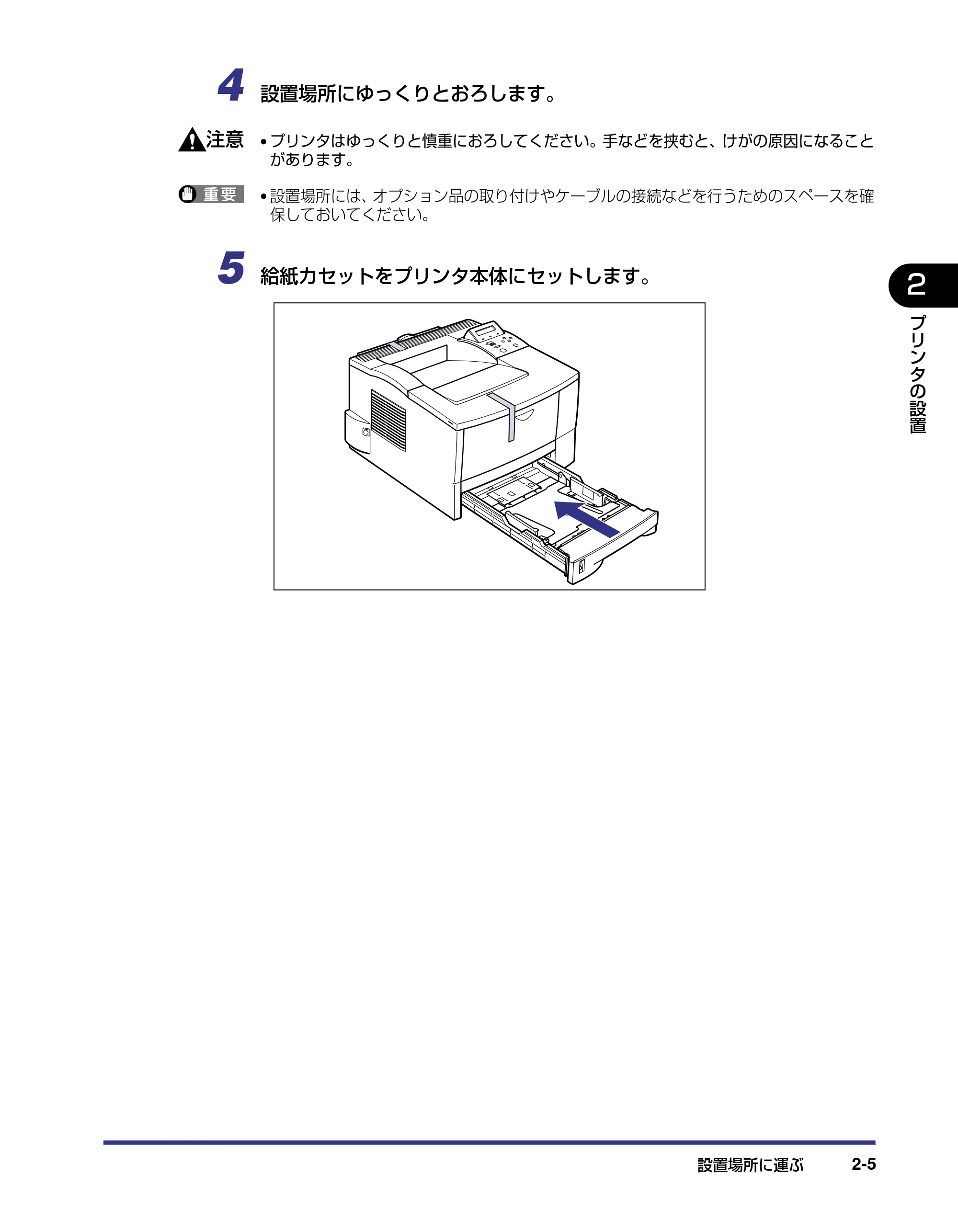キヤノン LBP-1310 設置ガイド 2006年5月25日更新 （PDF形式／2.46Mバイト） — 原本ページ — 31ページ