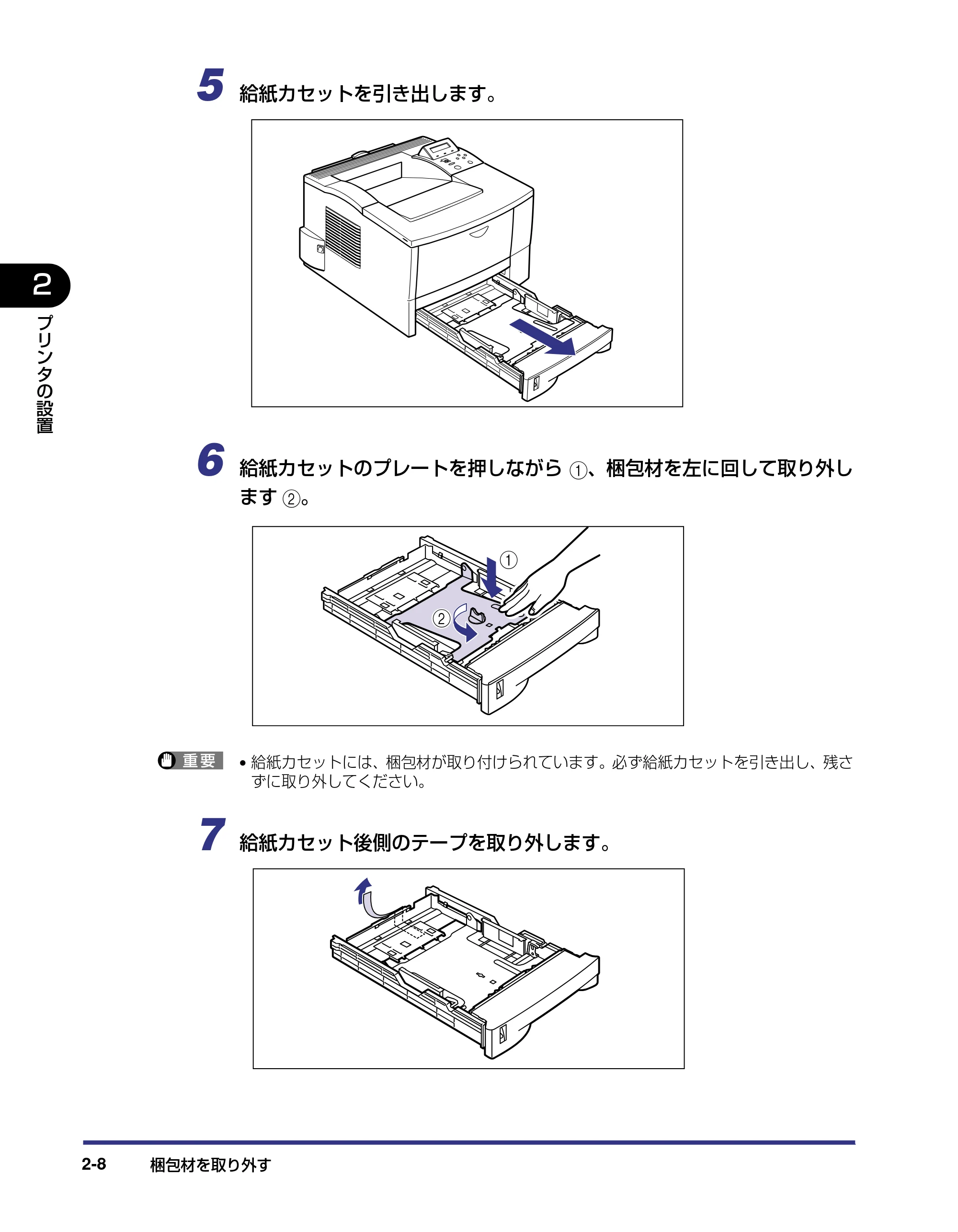 キヤノン LBP-1310 設置ガイド 2006年5月25日更新 （PDF形式／2.46Mバイト） — 原本ページ — 34ページ