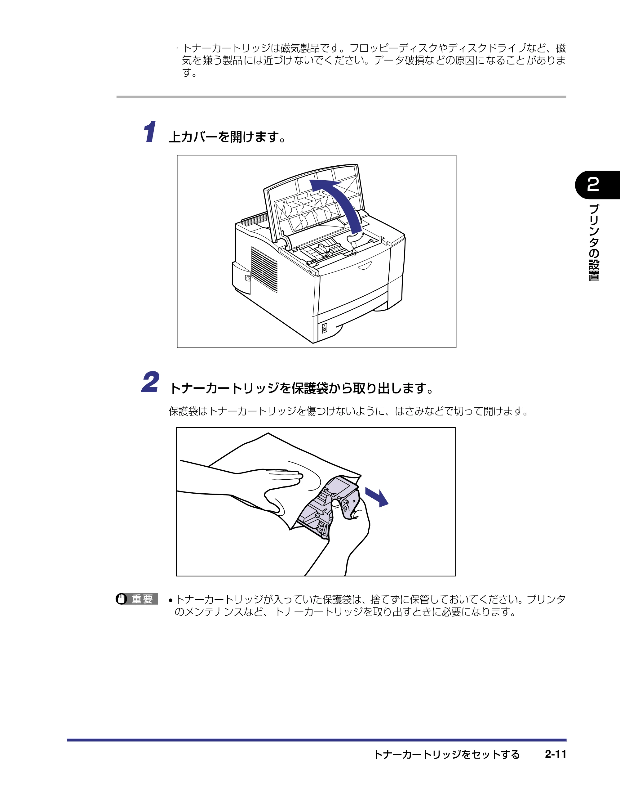 キヤノン LBP-1310 設置ガイド 2006年5月25日更新 （PDF形式／2.46Mバイト） — 原本ページ — 37ページ