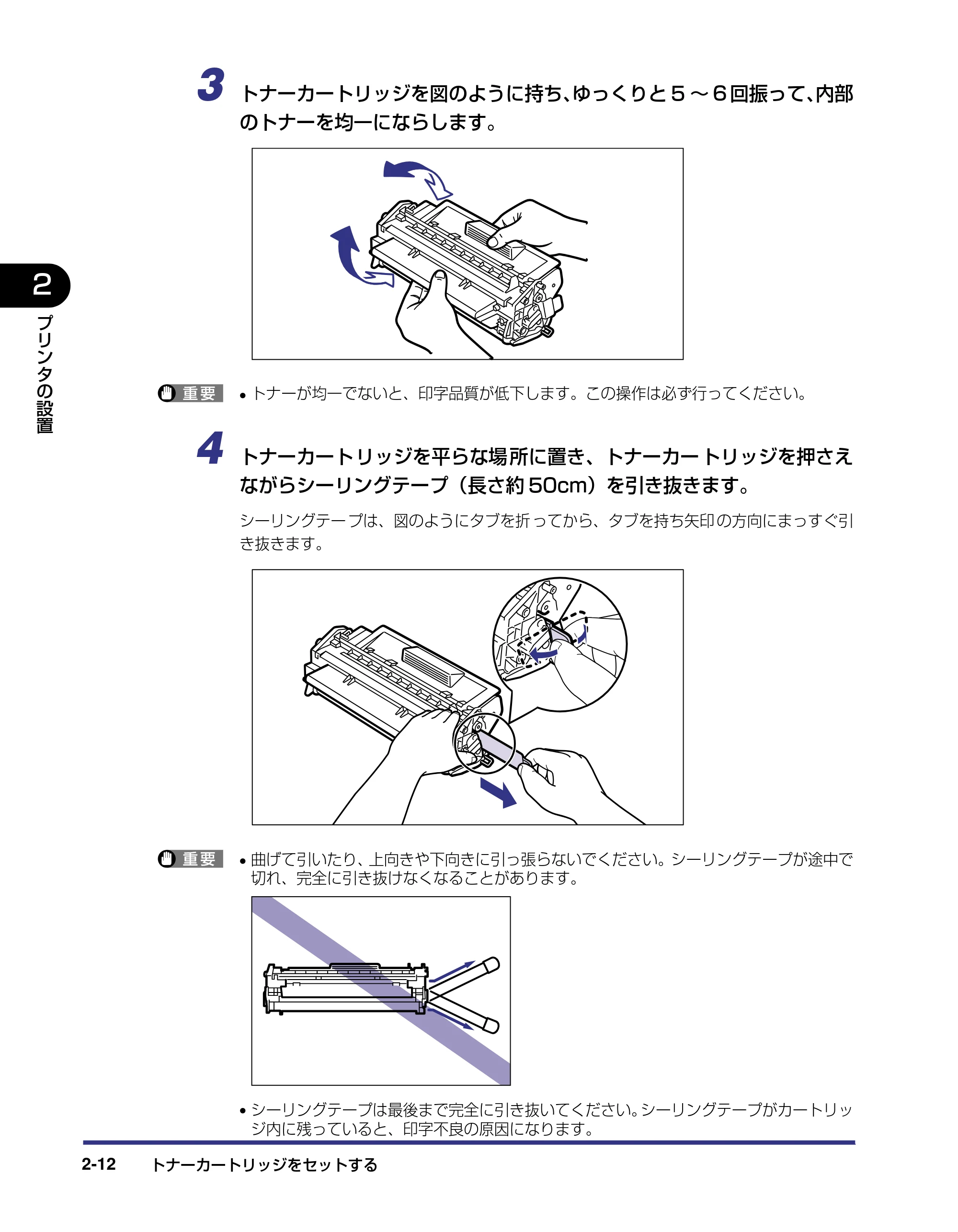 キヤノン LBP-1310 設置ガイド 2006年5月25日更新 （PDF形式／2.46Mバイト） — 原本ページ — 38ページ