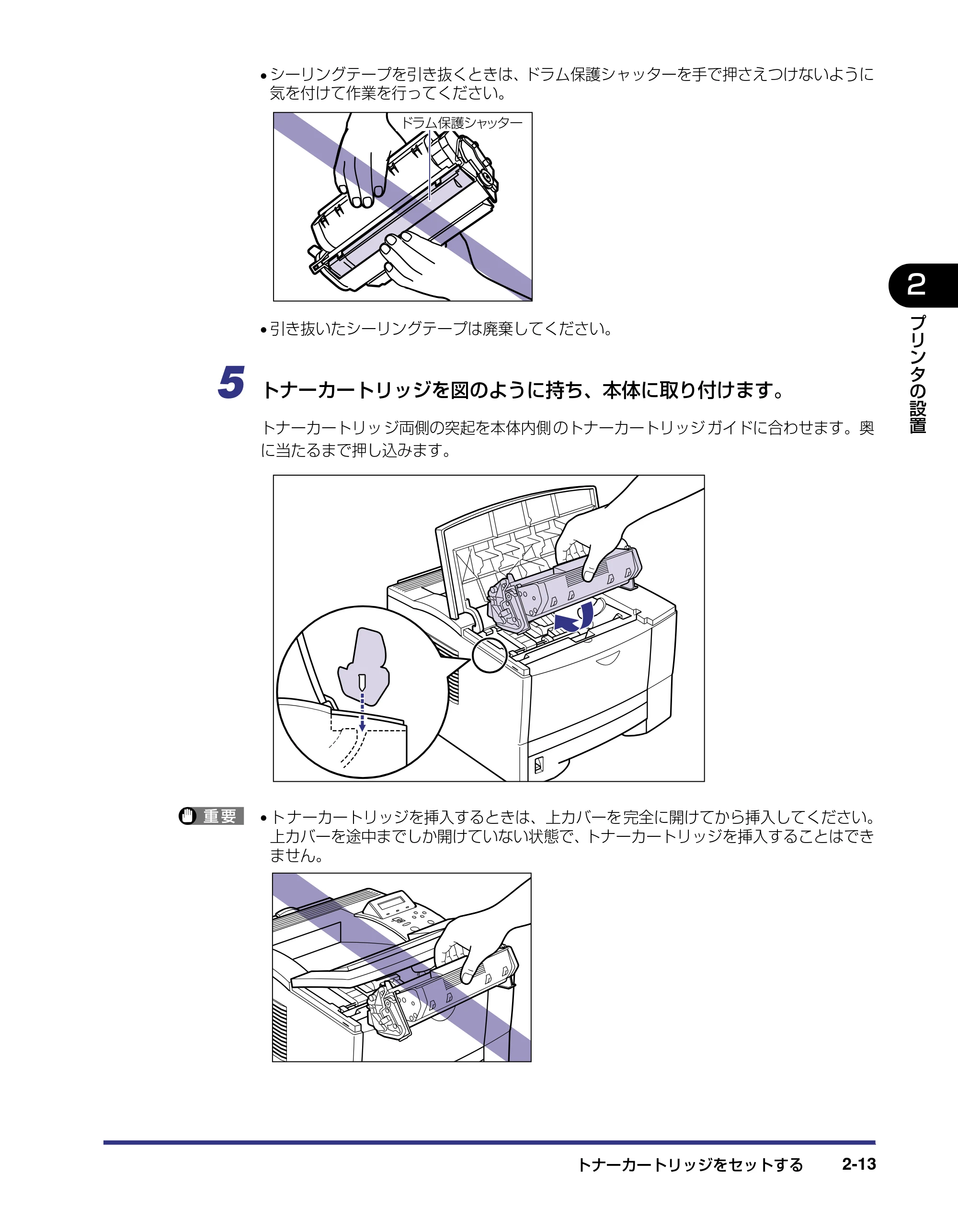 キヤノン LBP-1310 設置ガイド 2006年5月25日更新 （PDF形式／2.46Mバイト） — 原本ページ — 39ページ
