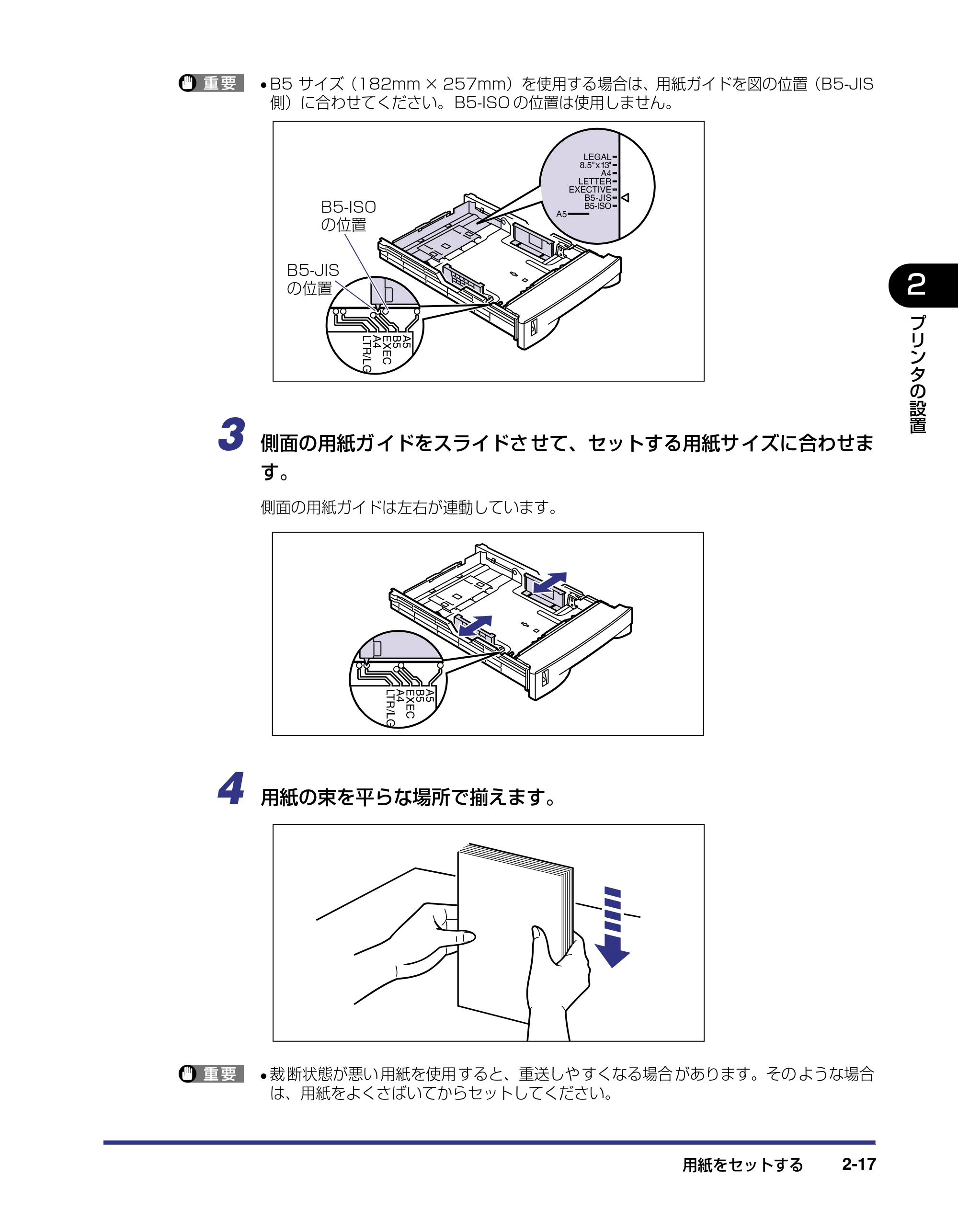 キヤノン LBP-1310 設置ガイド 2006年5月25日更新 （PDF形式／2.46Mバイト） — 原本ページ — 43ページ