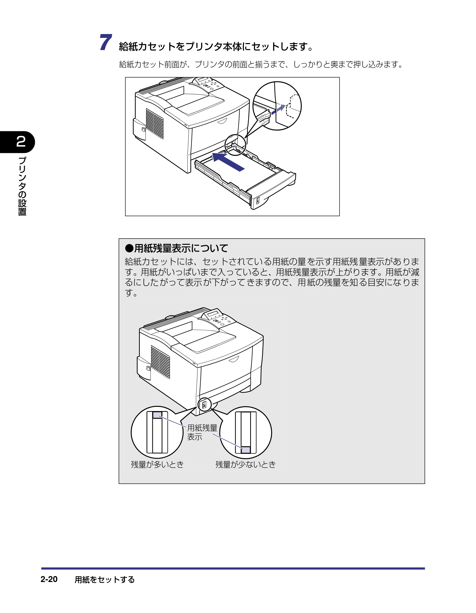 キヤノン LBP-1310 設置ガイド 2006年5月25日更新 （PDF形式／2.46Mバイト） — 原本ページ — 46ページ