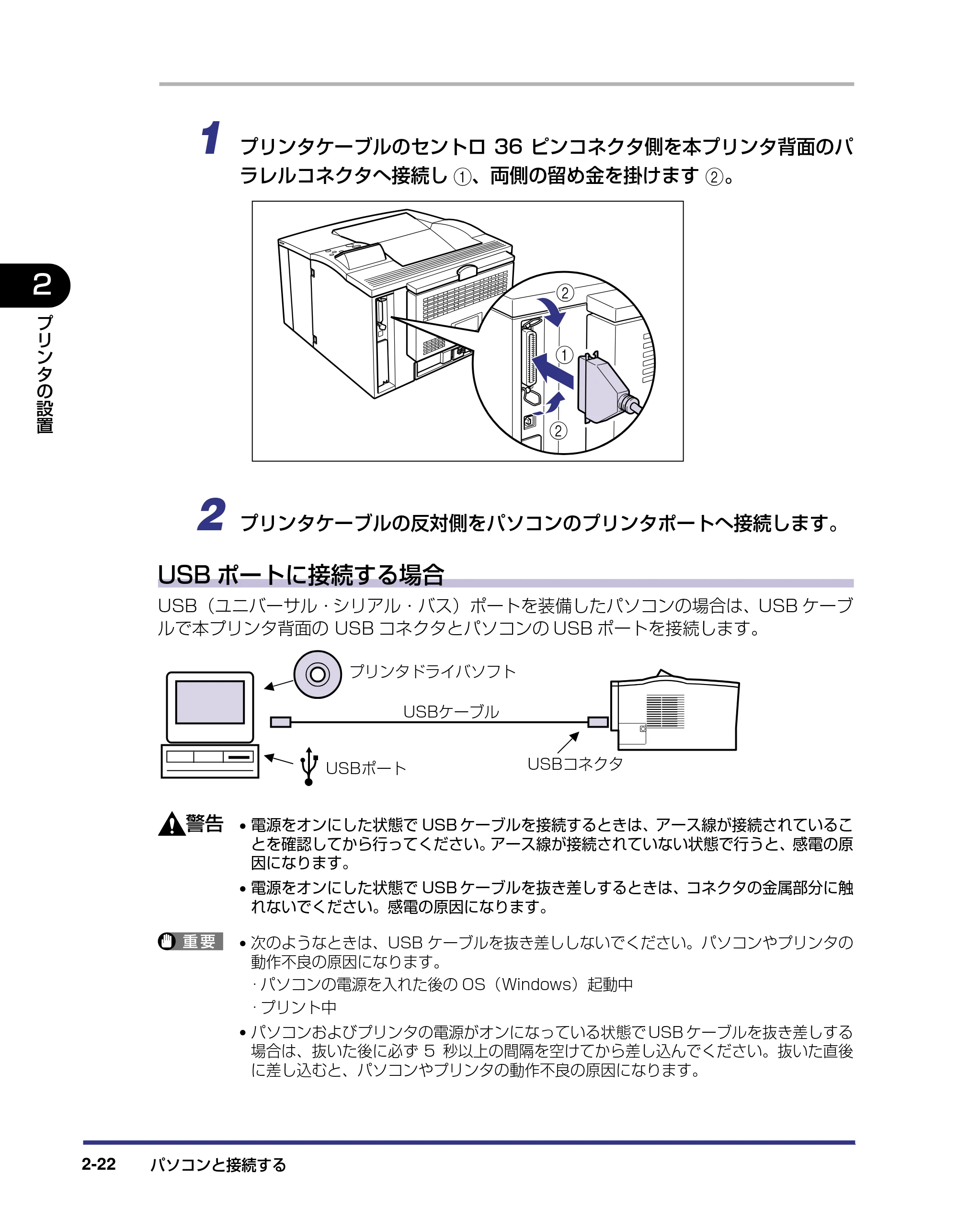 キヤノン LBP-1310 設置ガイド 2006年5月25日更新 （PDF形式／2.46Mバイト） — 原本ページ — 48ページ