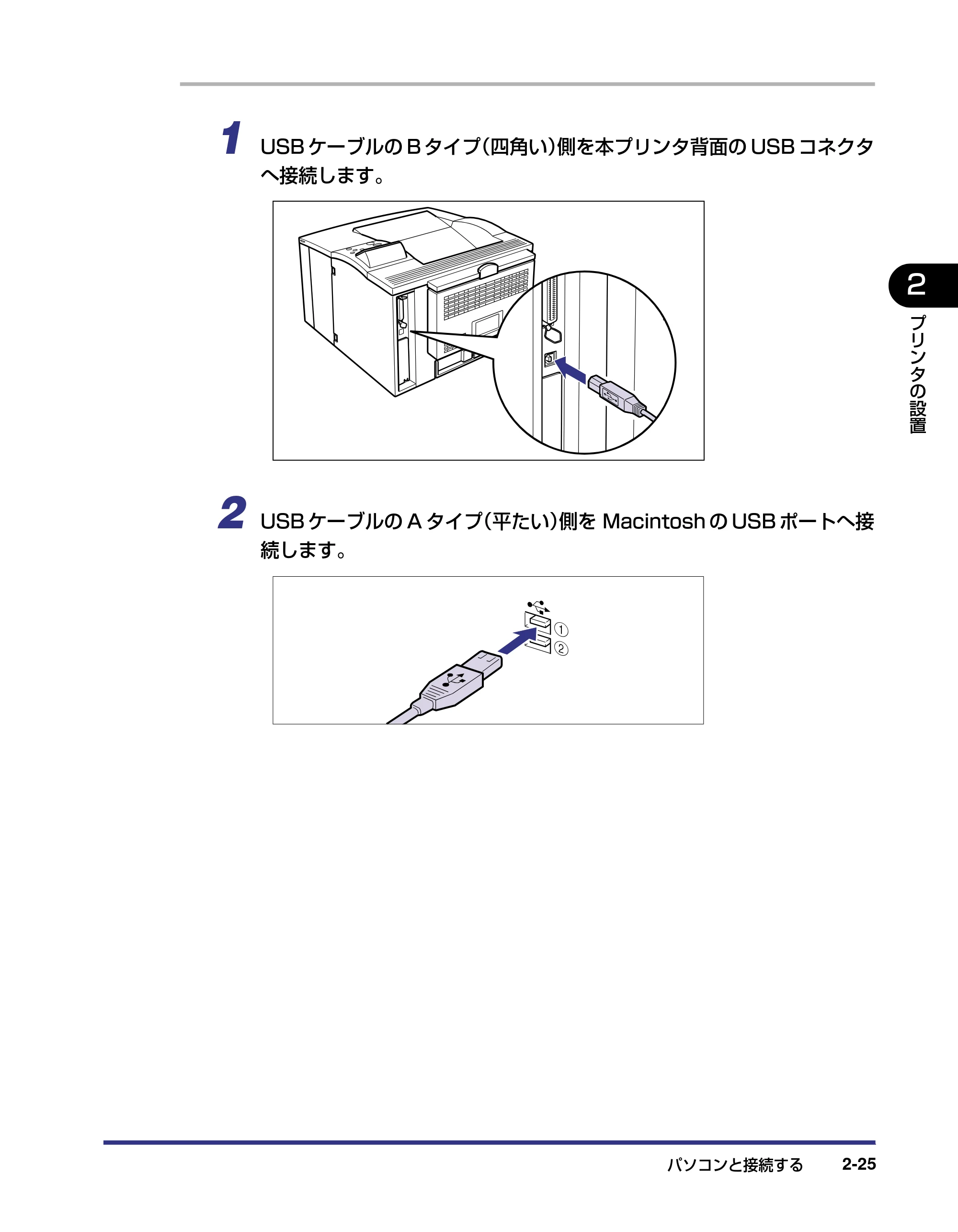 キヤノン LBP-1310 設置ガイド 2006年5月25日更新 （PDF形式／2.46Mバイト） — 原本ページ — 51ページ
