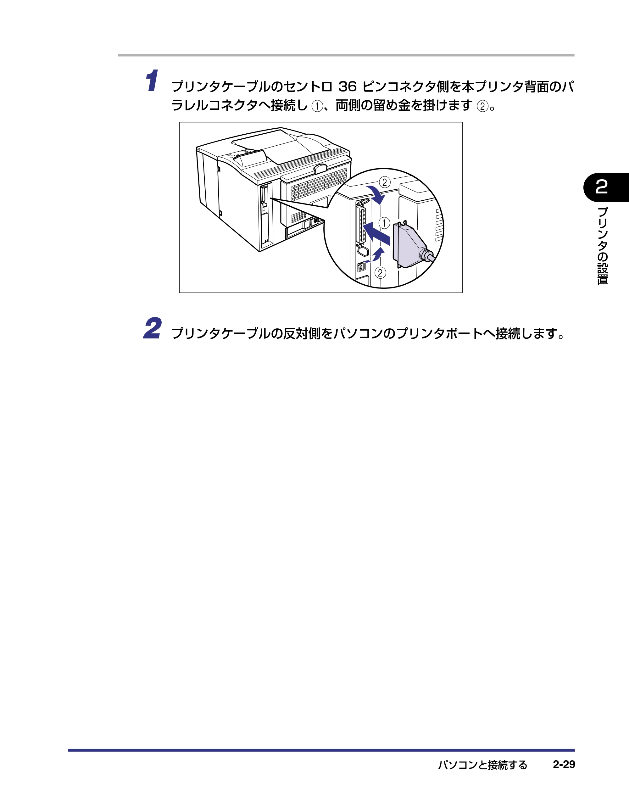 キヤノン LBP-1310 設置ガイド 2006年5月25日更新 （PDF形式／2.46Mバイト） — 原本ページ — 55ページ