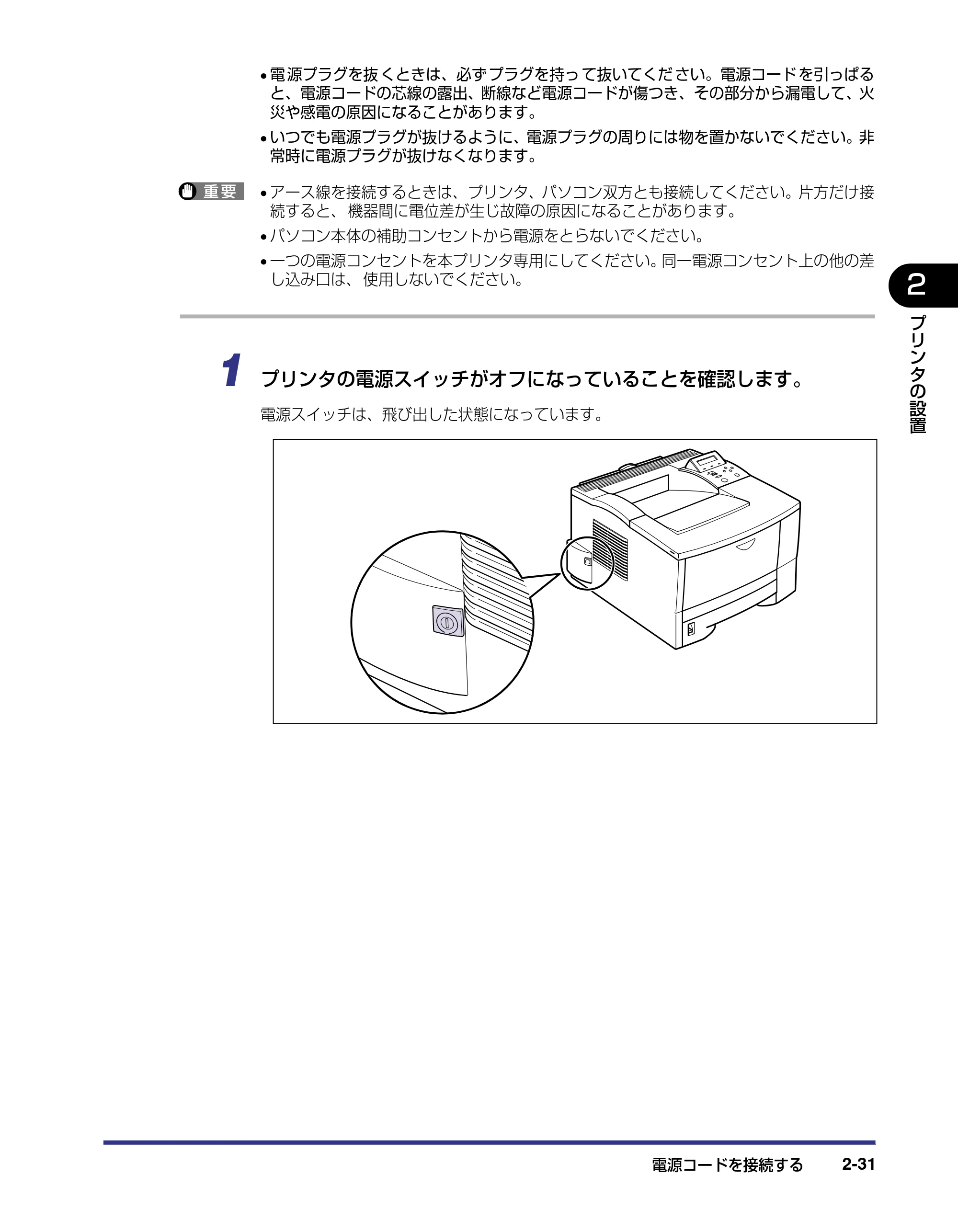 キヤノン LBP-1310 設置ガイド 2006年5月25日更新 （PDF形式／2.46Mバイト） — 原本ページ — 57ページ