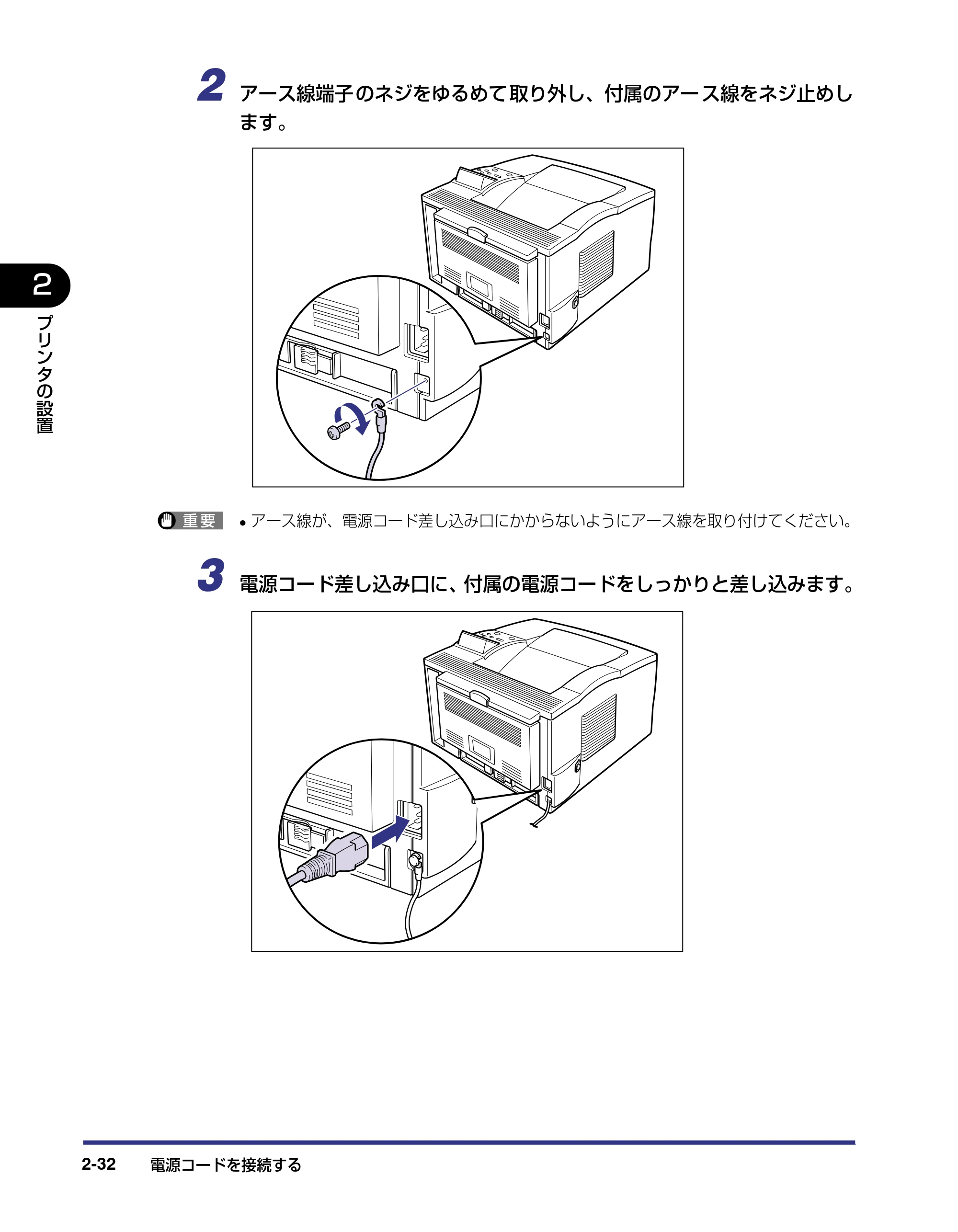 キヤノン LBP-1310 設置ガイド 2006年5月25日更新 （PDF形式／2.46Mバイト） — 原本ページ — 58ページ