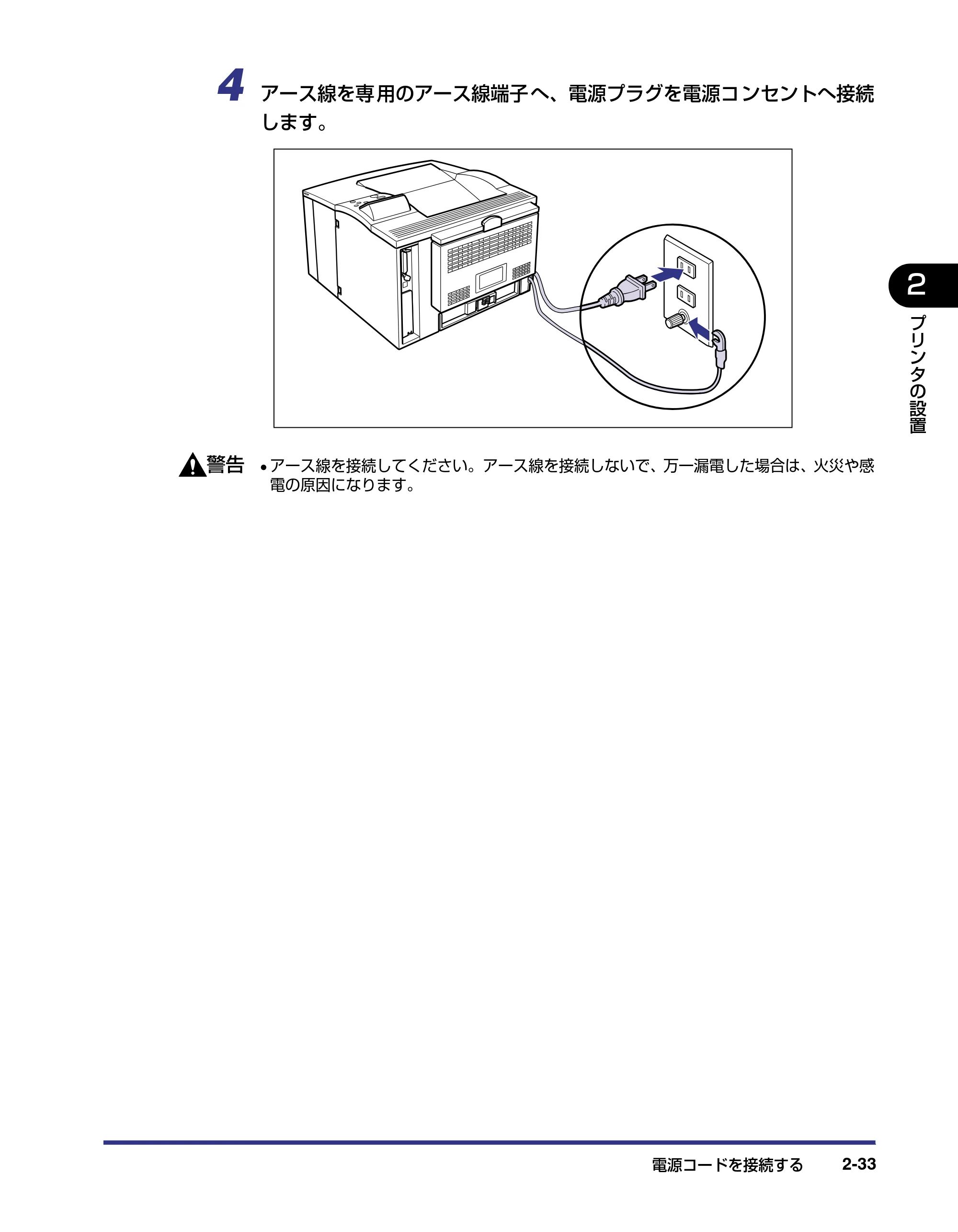 キヤノン LBP-1310 設置ガイド 2006年5月25日更新 （PDF形式／2.46Mバイト） — 原本ページ — 59ページ