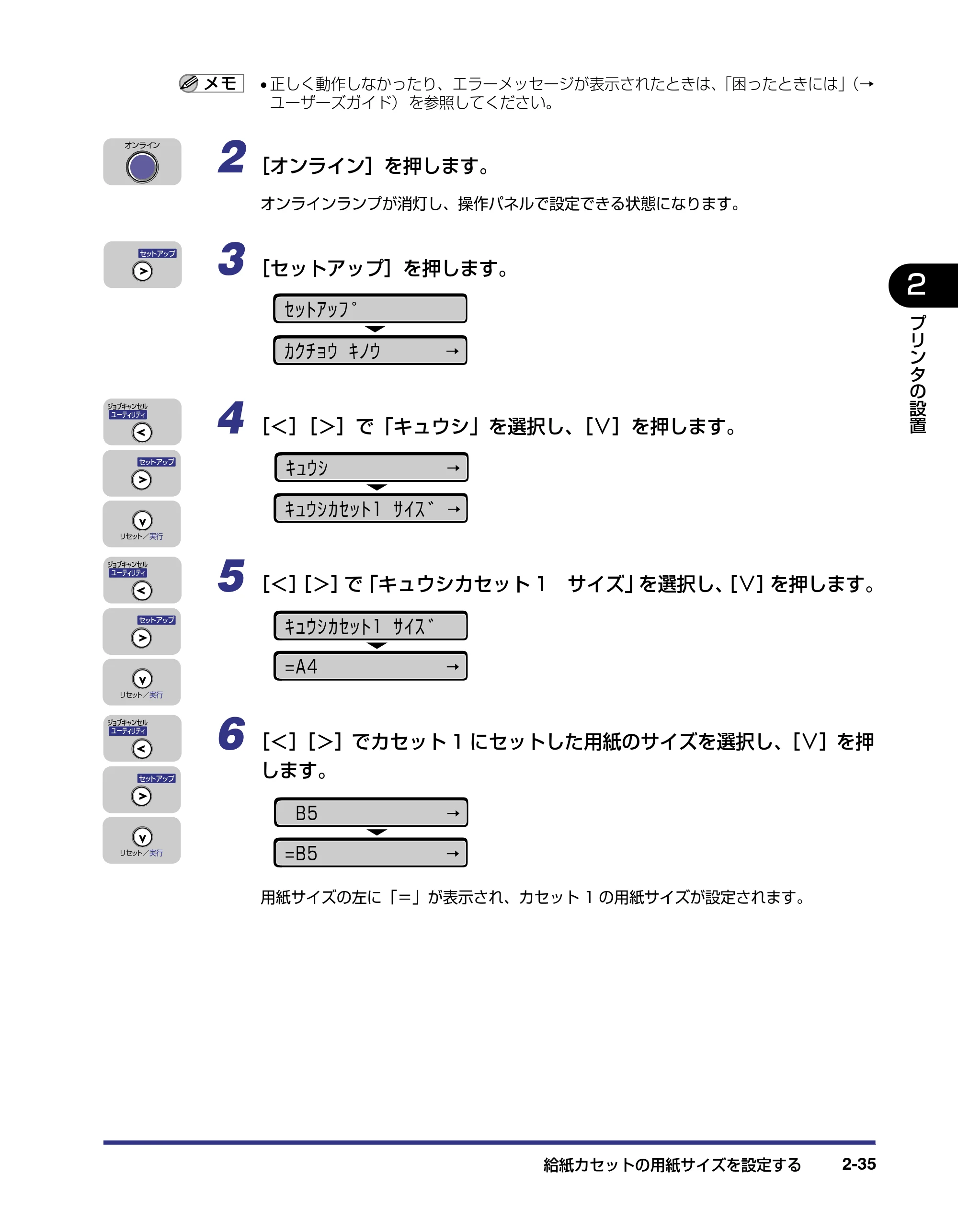 キヤノン LBP-1310 設置ガイド 2006年5月25日更新 （PDF形式／2.46Mバイト） — 原本ページ — 61ページ