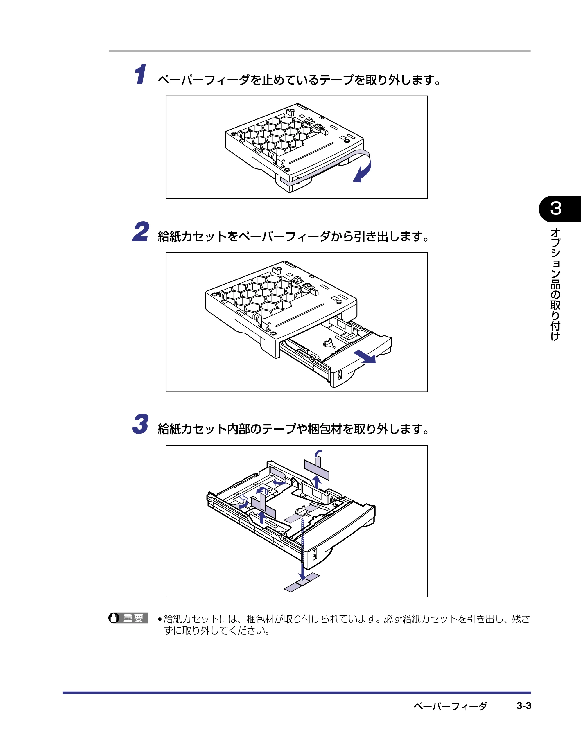 キヤノン LBP-1310 設置ガイド 2006年5月25日更新 （PDF形式／2.46Mバイト） — 原本ページ — 64ページ