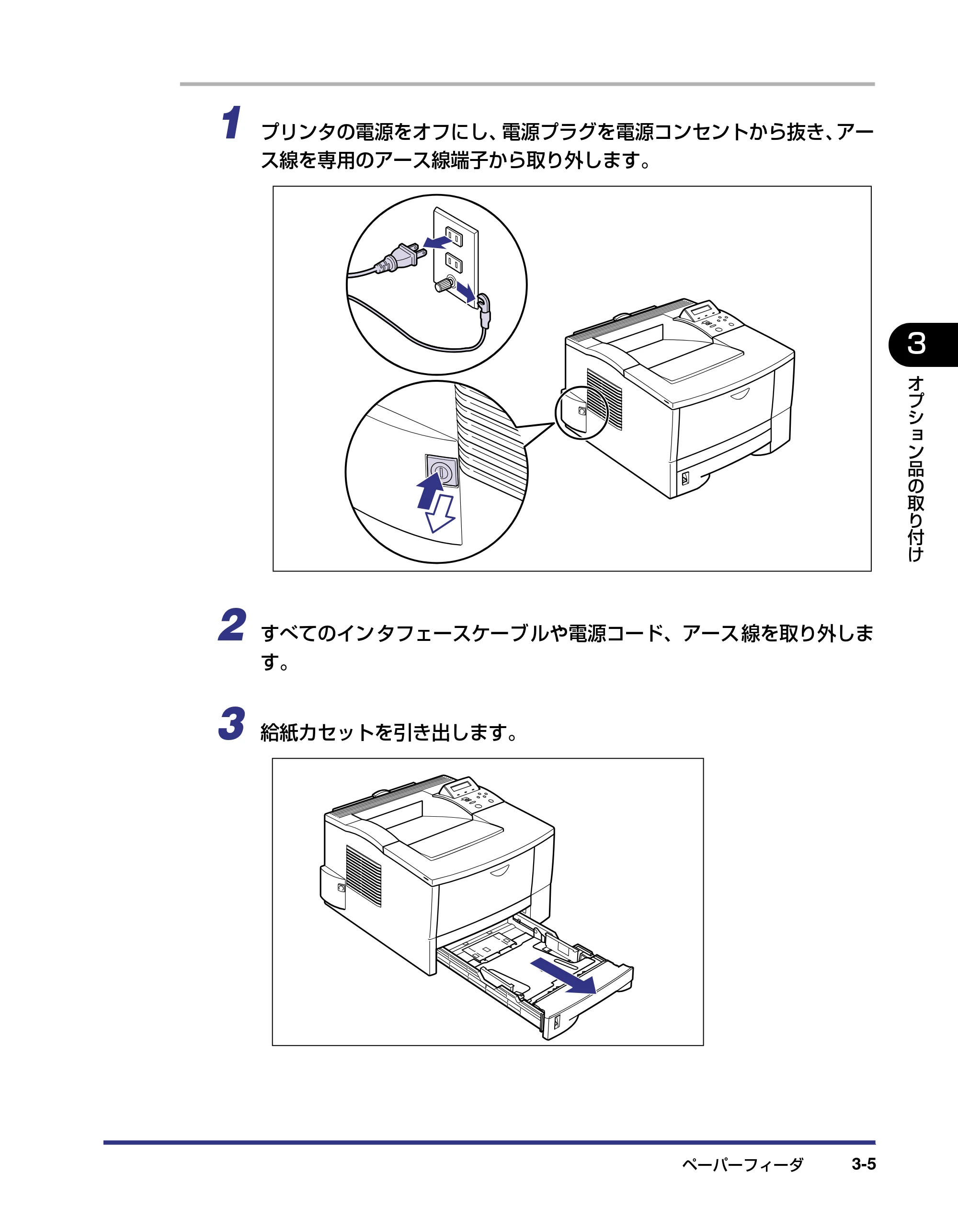 キヤノン LBP-1310 設置ガイド 2006年5月25日更新 （PDF形式／2.46Mバイト） — 原本ページ — 66ページ